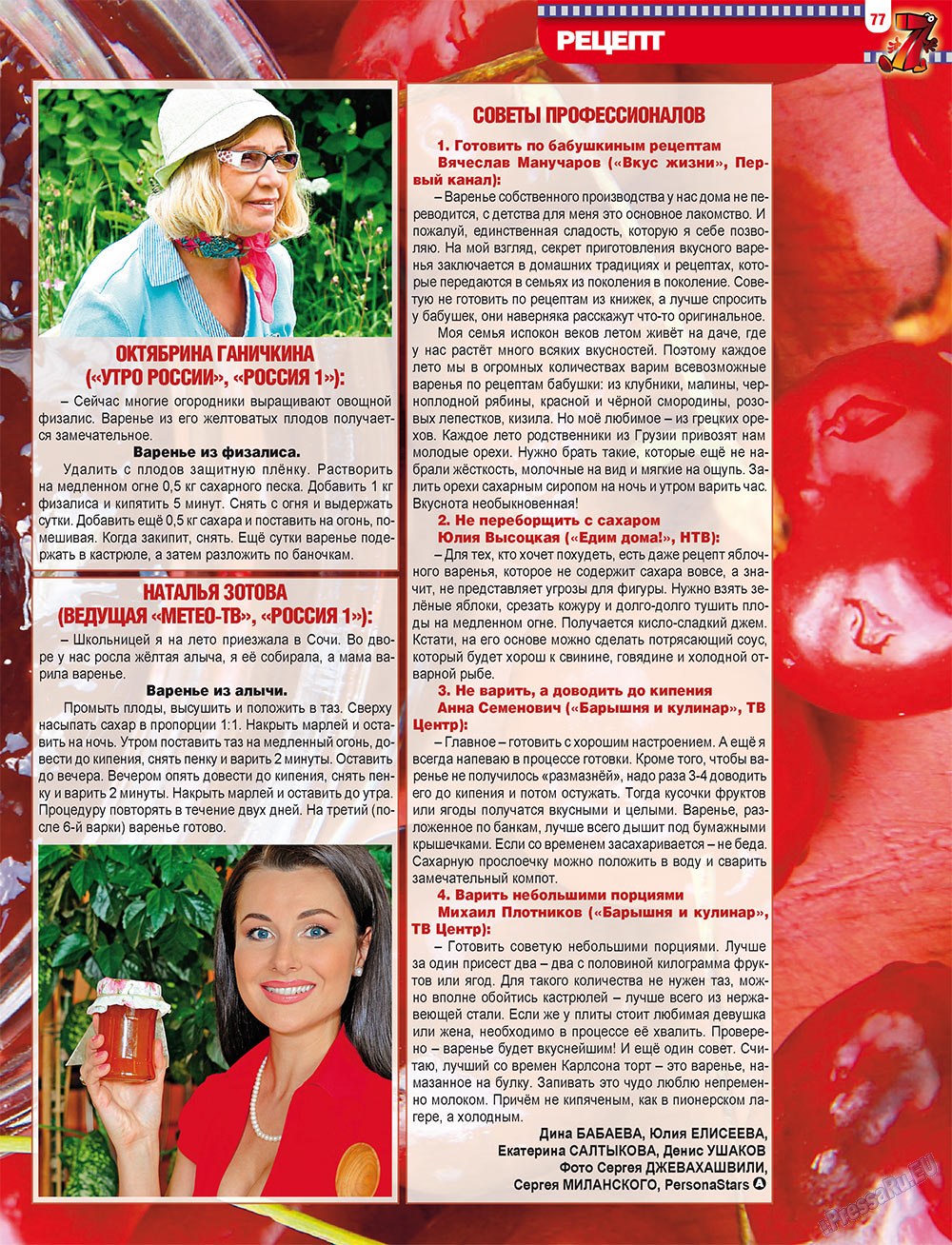 7plus7ja (Zeitschrift). 2011 Jahr, Ausgabe 34, Seite 77