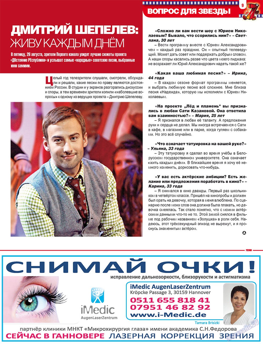 7plus7ja (Zeitschrift). 2011 Jahr, Ausgabe 34, Seite 9