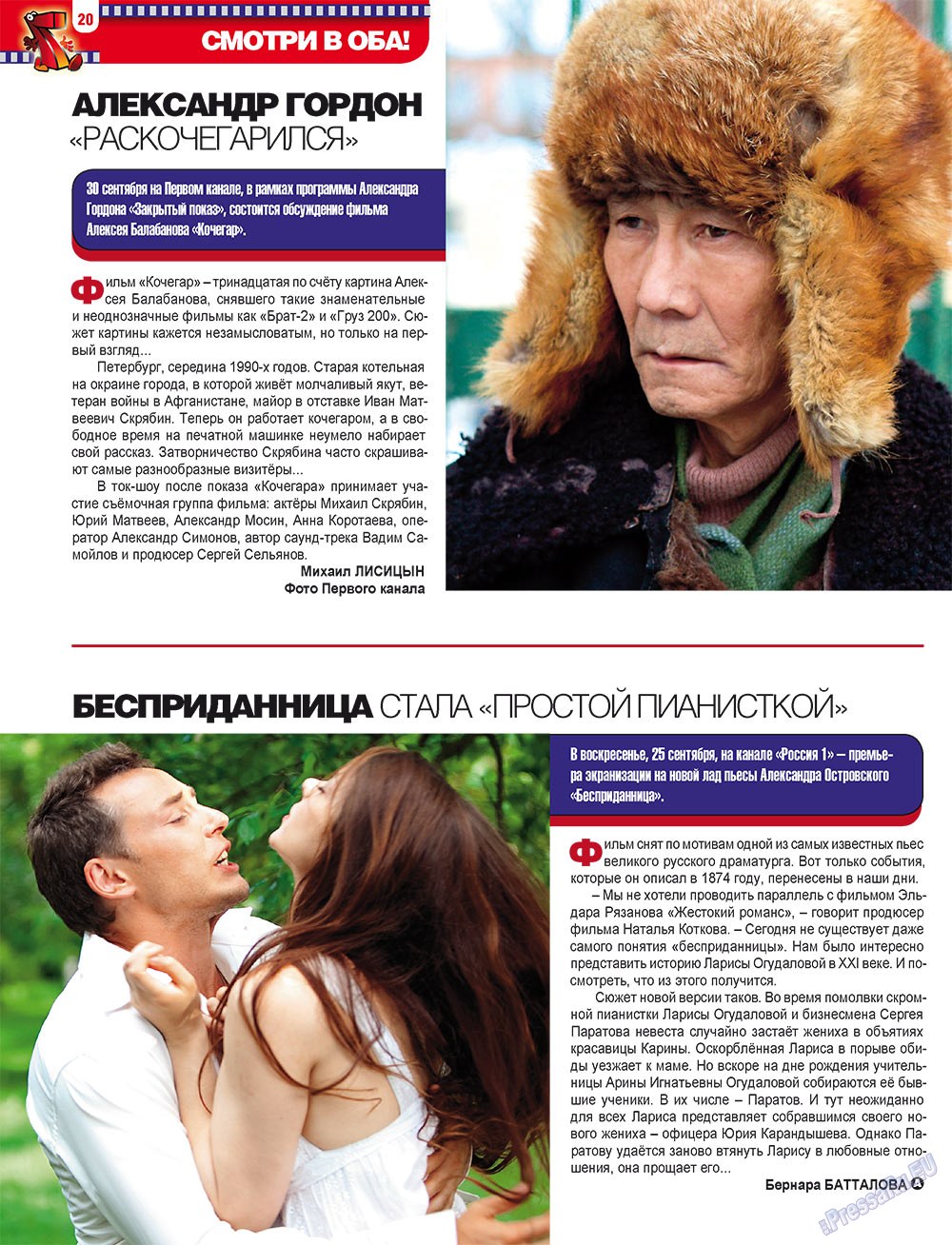 7plus7ja (Zeitschrift). 2011 Jahr, Ausgabe 38, Seite 20