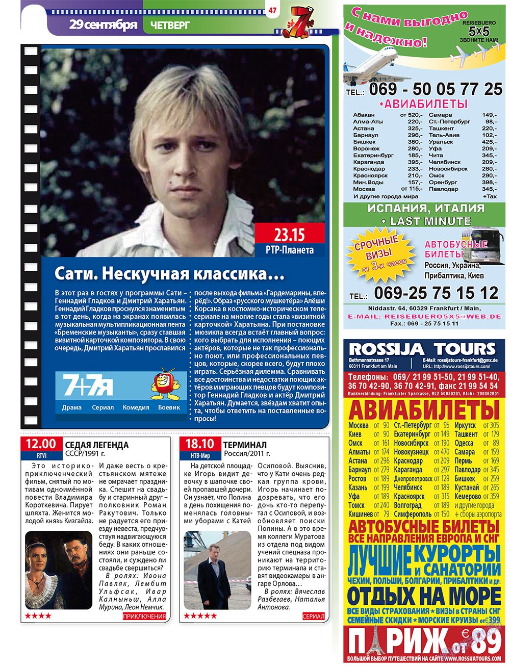 7plus7ja (Zeitschrift). 2011 Jahr, Ausgabe 38, Seite 47