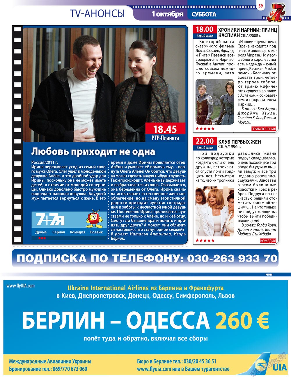7plus7ja (Zeitschrift). 2011 Jahr, Ausgabe 38, Seite 59