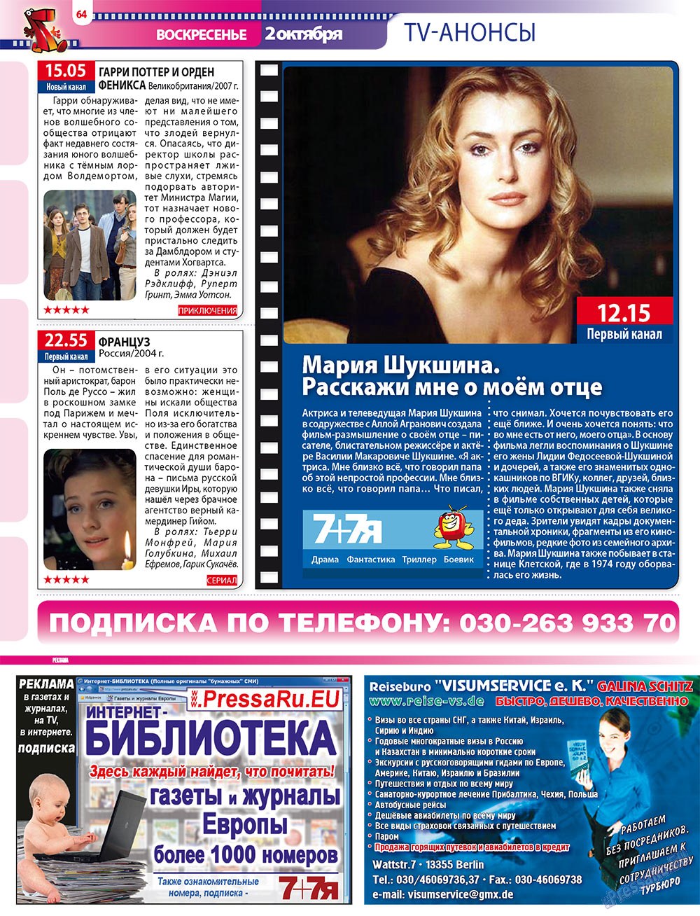 7plus7ja (Zeitschrift). 2011 Jahr, Ausgabe 38, Seite 64
