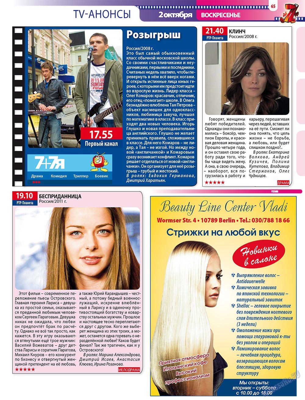 7plus7ja (Zeitschrift). 2011 Jahr, Ausgabe 38, Seite 65