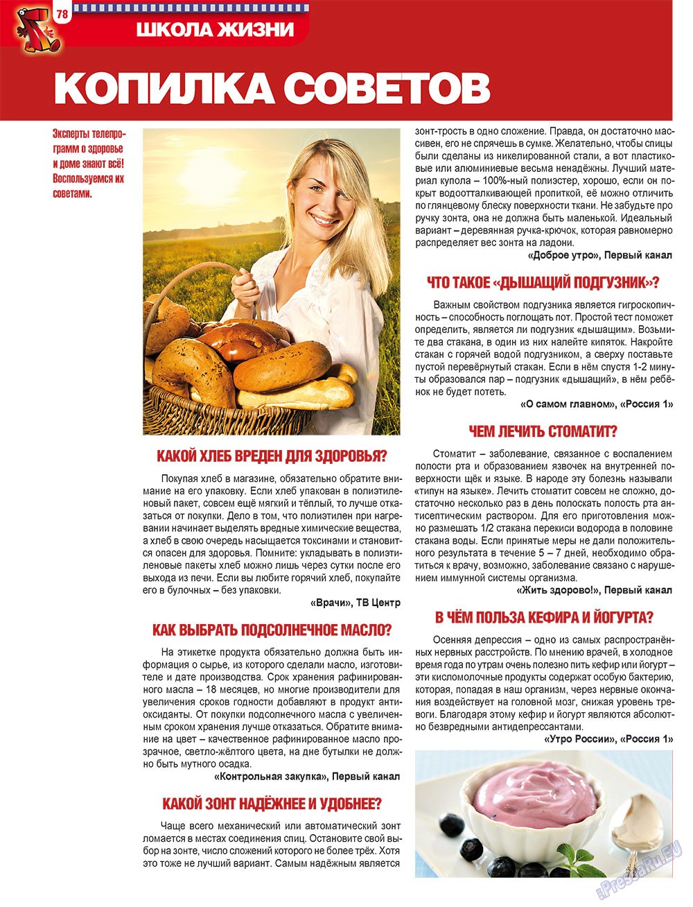 7plus7ja (Zeitschrift). 2011 Jahr, Ausgabe 38, Seite 78