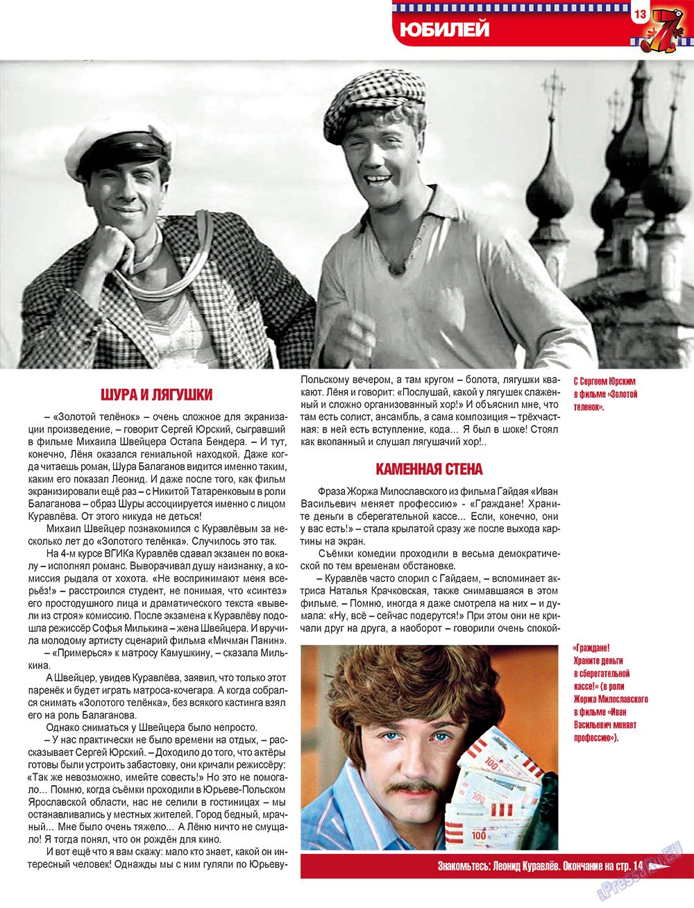 7plus7ja (Zeitschrift). 2011 Jahr, Ausgabe 42, Seite 13