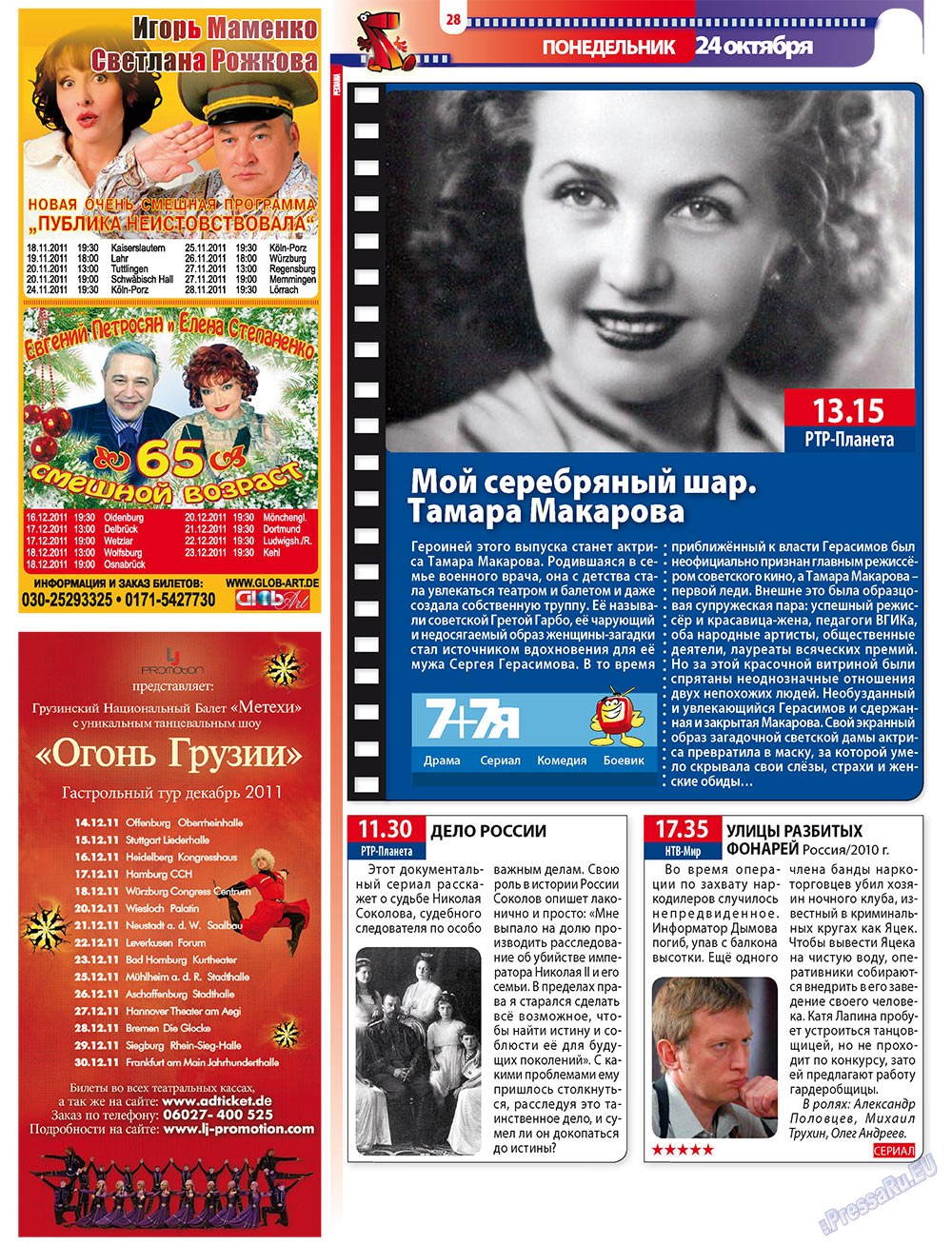 7plus7ja (Zeitschrift). 2011 Jahr, Ausgabe 42, Seite 28