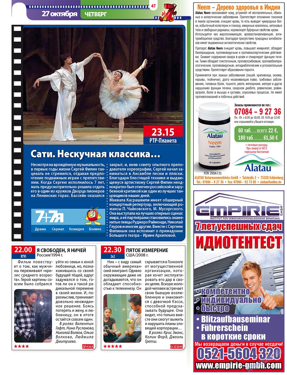 7plus7ja (Zeitschrift). 2011 Jahr, Ausgabe 42, Seite 47
