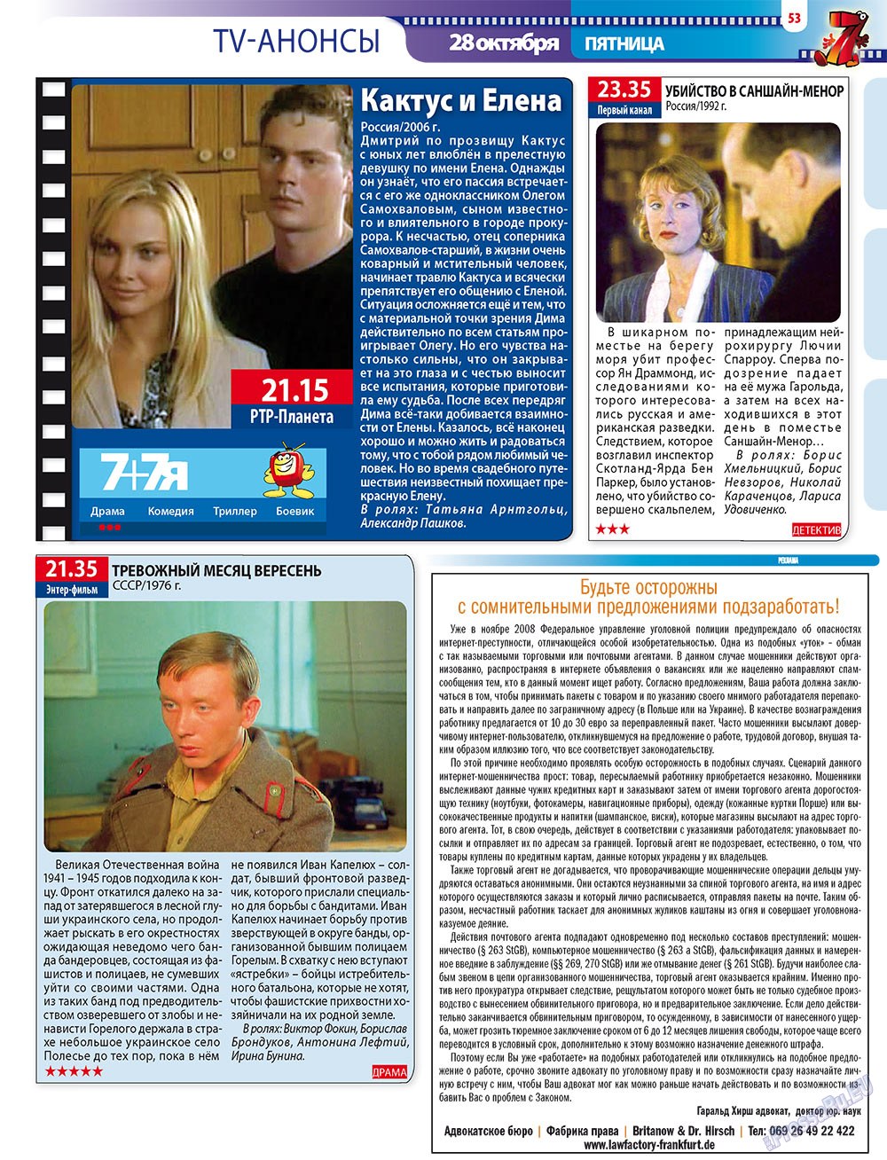 7plus7ja (Zeitschrift). 2011 Jahr, Ausgabe 42, Seite 53