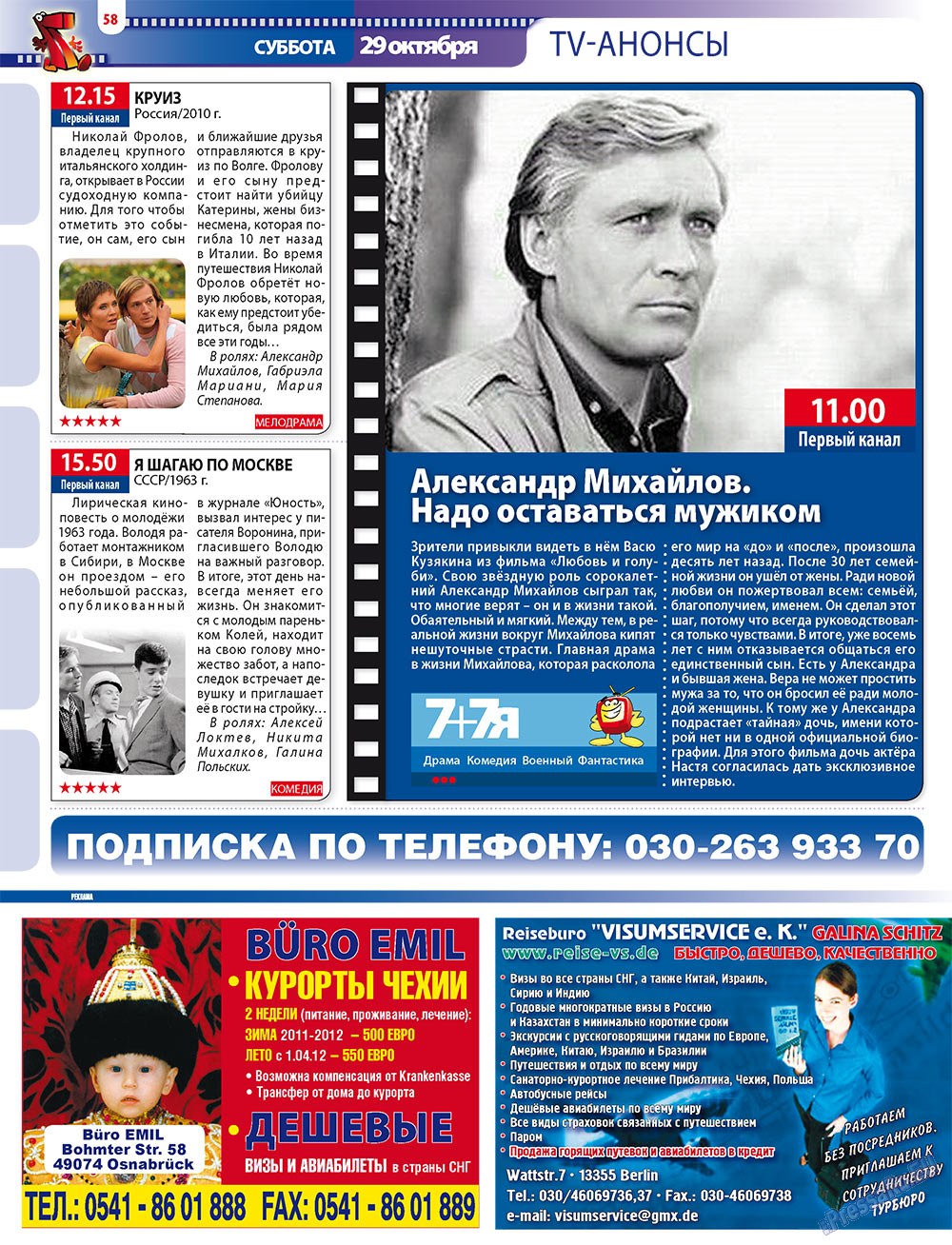 7plus7ja (Zeitschrift). 2011 Jahr, Ausgabe 42, Seite 58