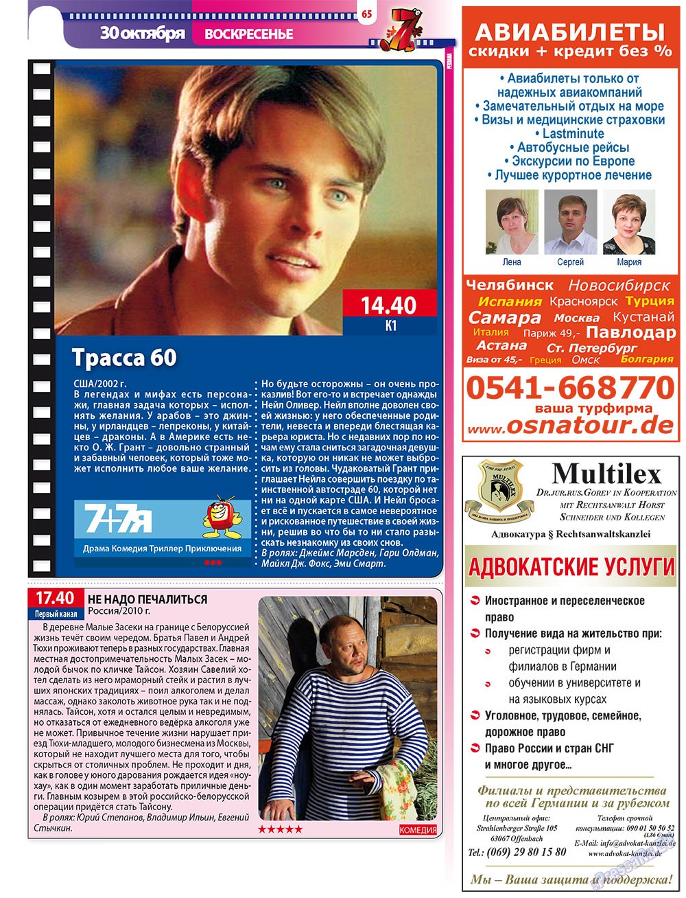 7plus7ja (Zeitschrift). 2011 Jahr, Ausgabe 42, Seite 65