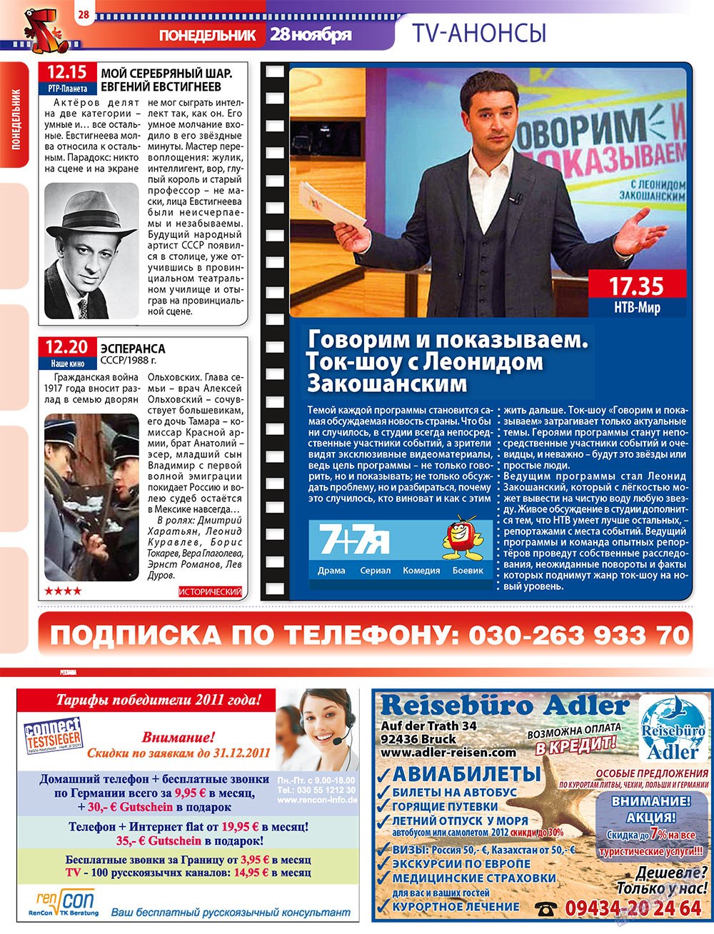 7plus7ja (Zeitschrift). 2011 Jahr, Ausgabe 47, Seite 28