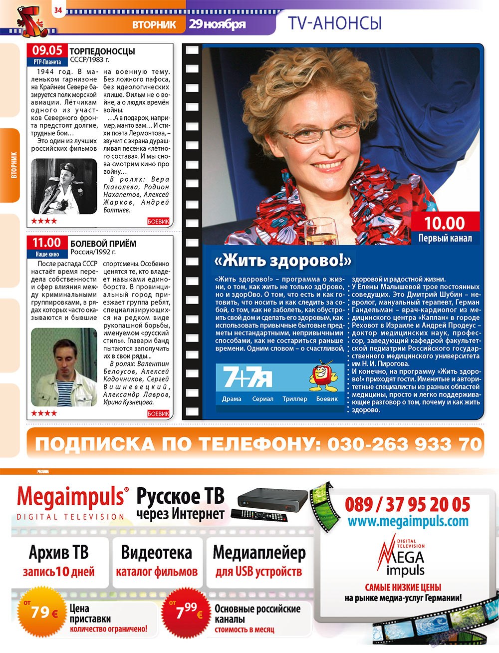 7plus7ja (Zeitschrift). 2011 Jahr, Ausgabe 47, Seite 34