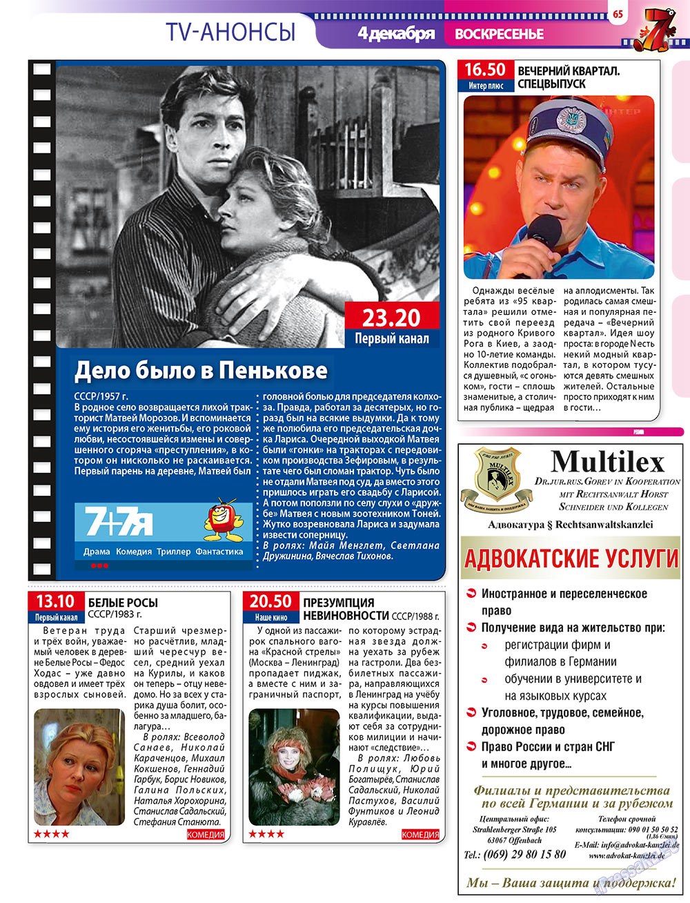 7plus7ja (Zeitschrift). 2011 Jahr, Ausgabe 47, Seite 80