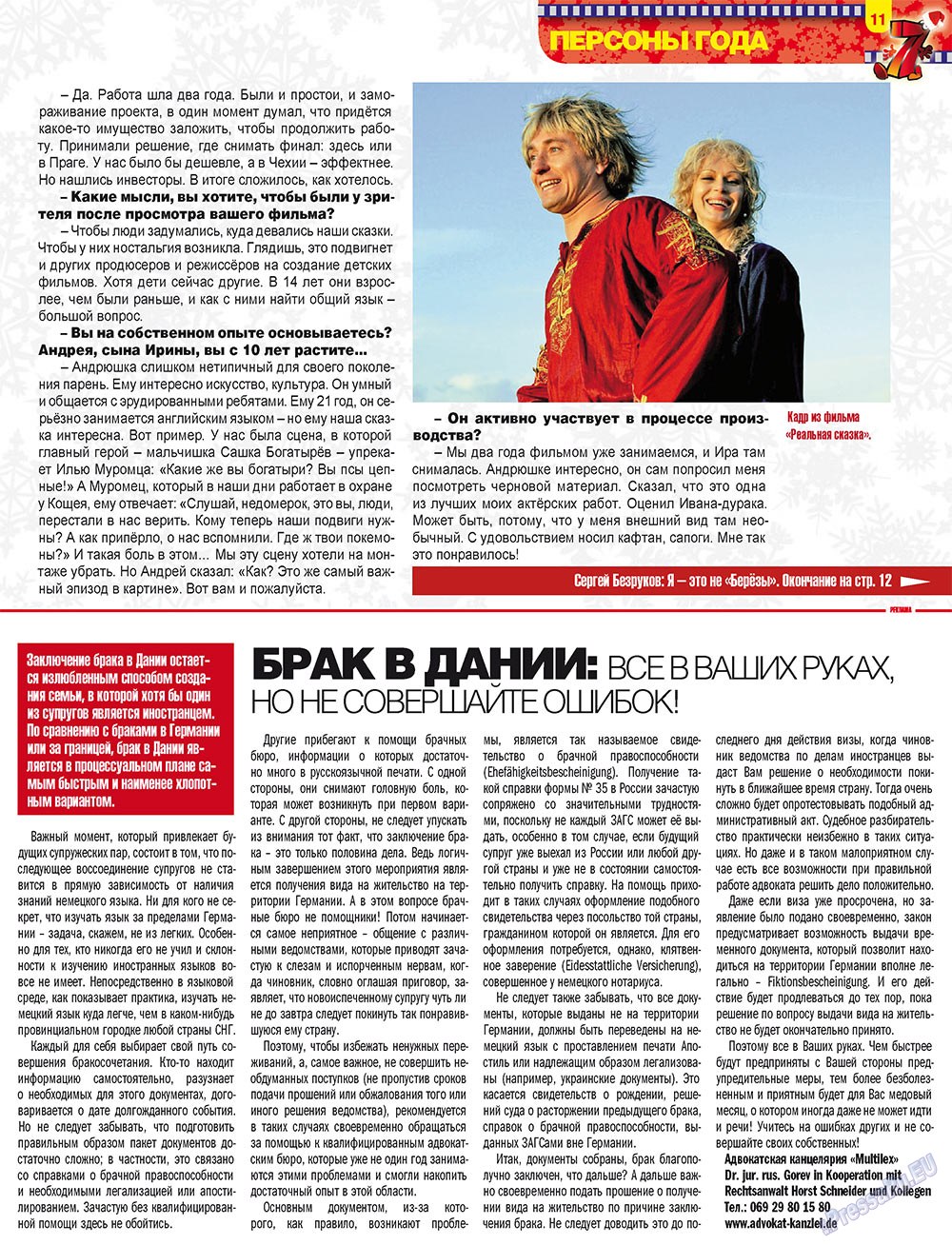 7plus7ja (Zeitschrift). 2011 Jahr, Ausgabe 51, Seite 11