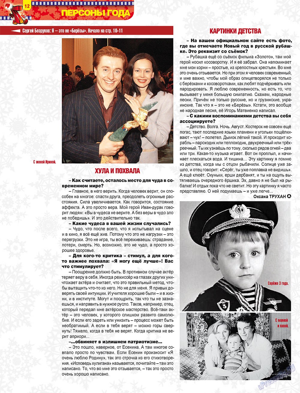 7plus7ja (Zeitschrift). 2011 Jahr, Ausgabe 51, Seite 12