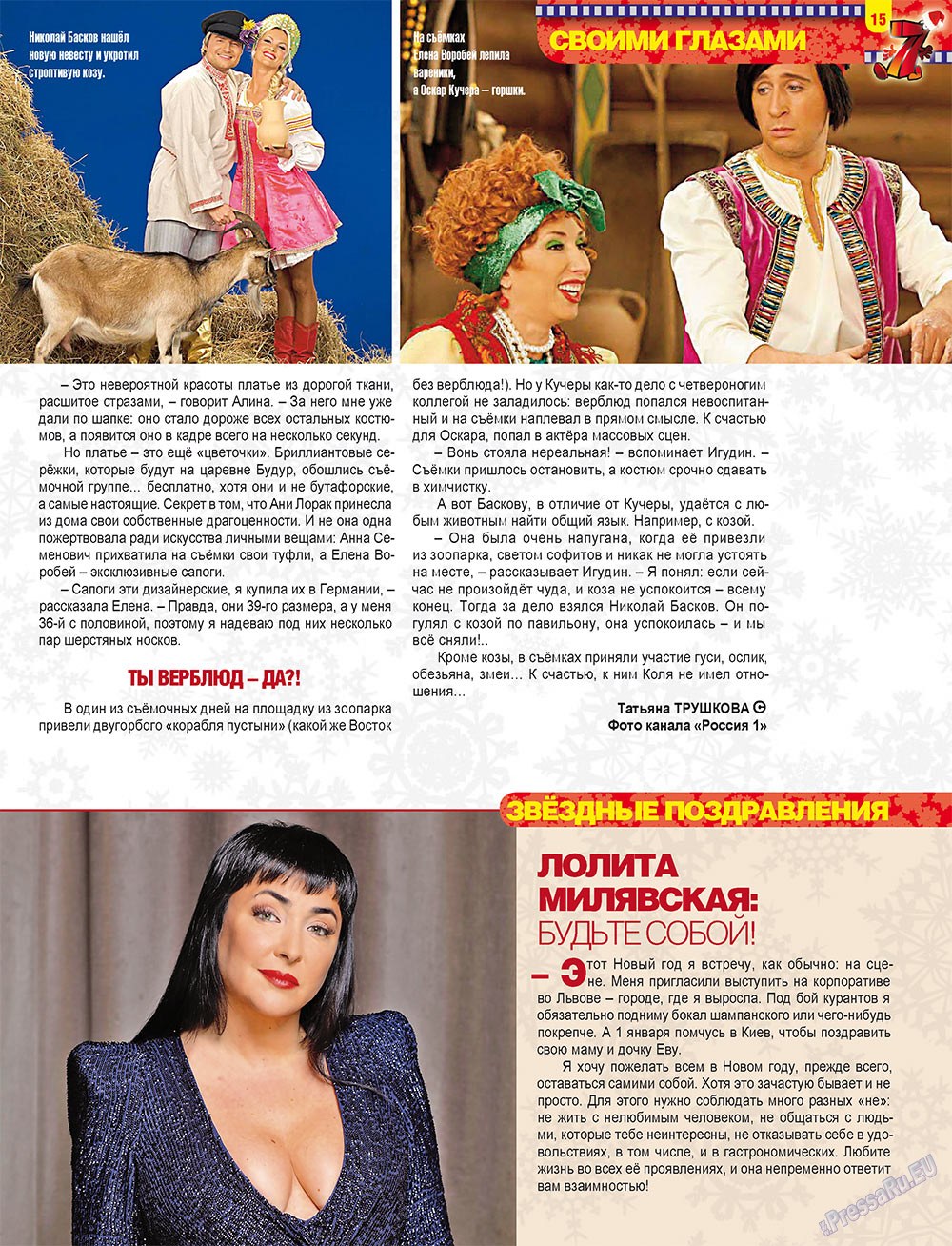 7plus7ja (Zeitschrift). 2011 Jahr, Ausgabe 51, Seite 15