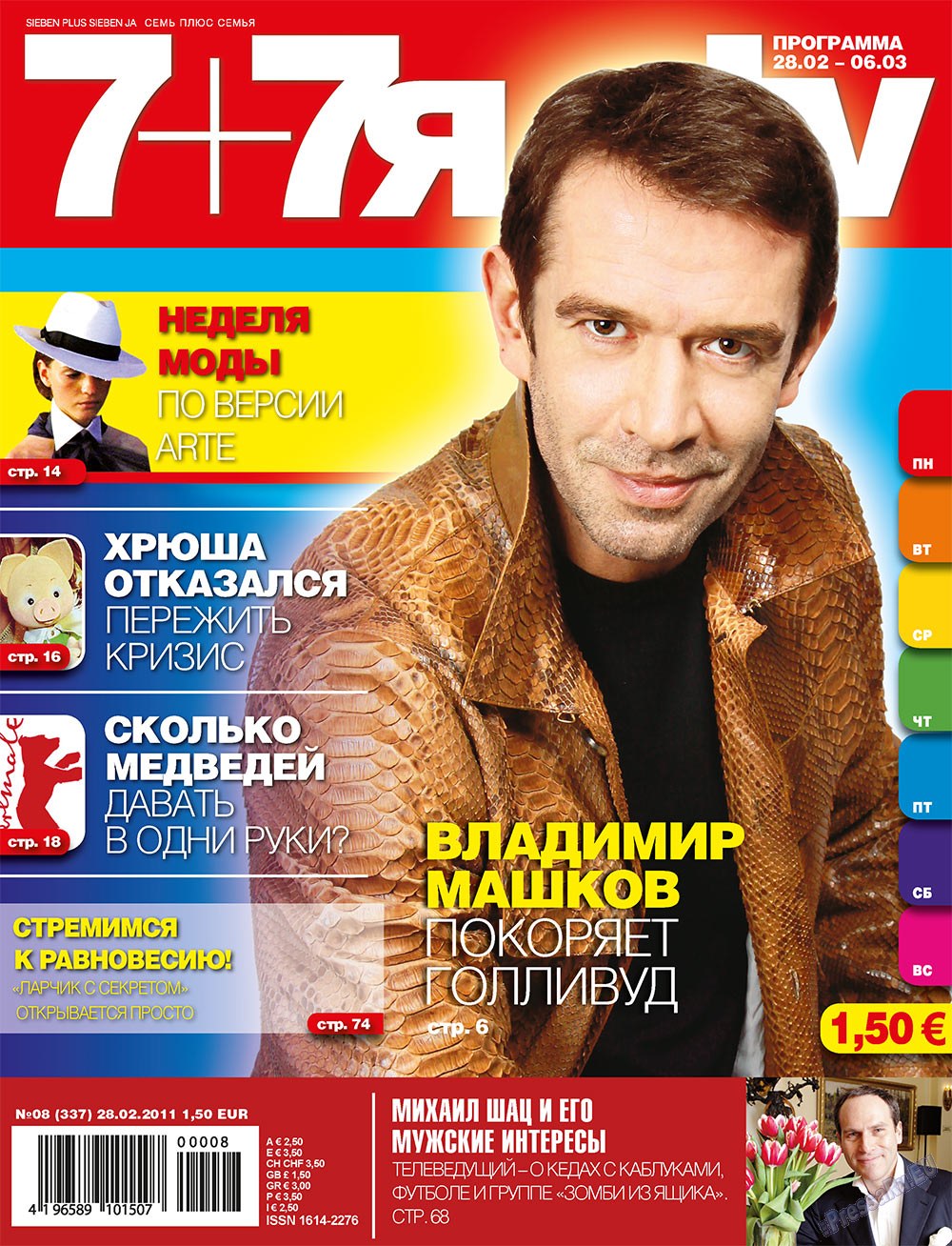 7plus7ja (Zeitschrift). 2011 Jahr, Ausgabe 8, Seite 1