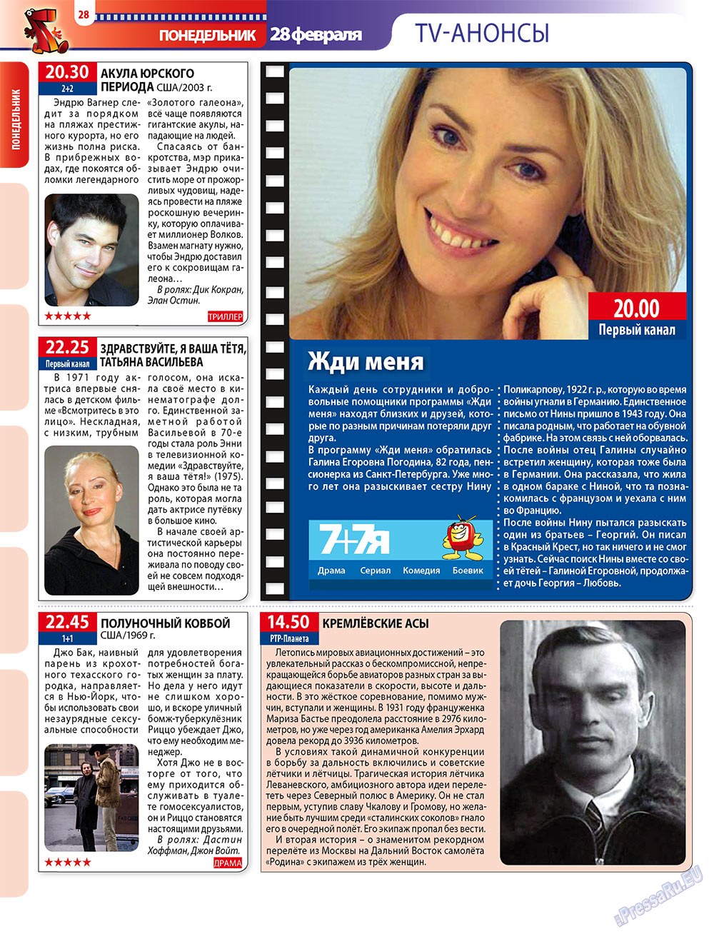 7plus7ja (Zeitschrift). 2011 Jahr, Ausgabe 8, Seite 28