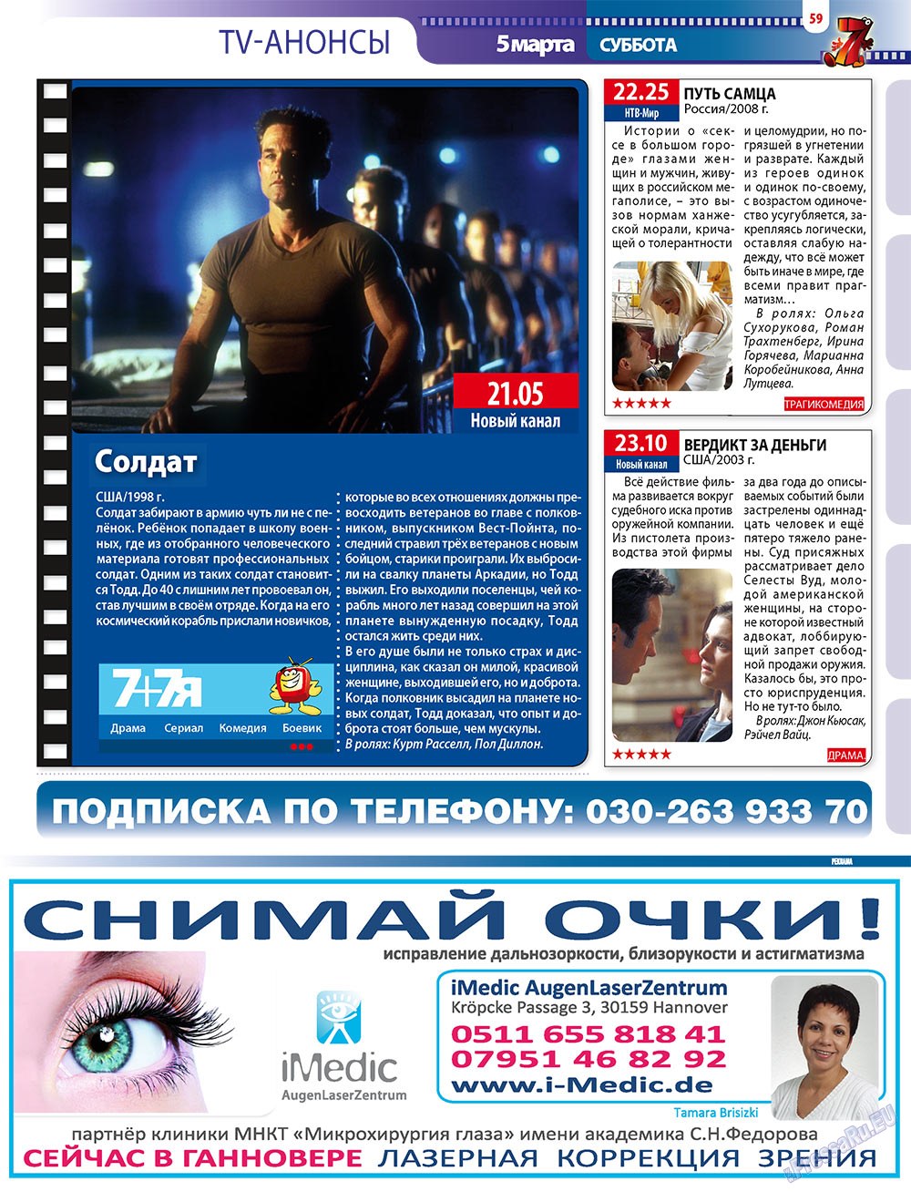 7plus7ja (Zeitschrift). 2011 Jahr, Ausgabe 8, Seite 59