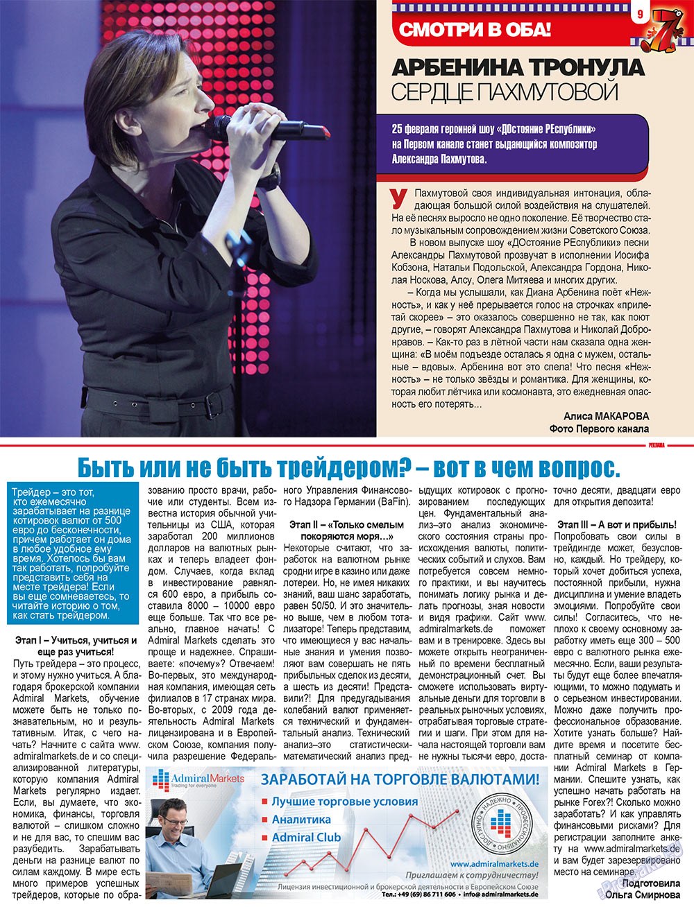 7plus7ja (Zeitschrift). 2011 Jahr, Ausgabe 8, Seite 9