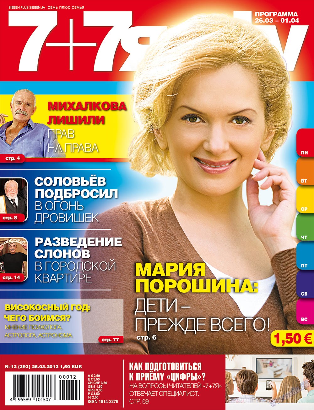 7plus7ja (Zeitschrift). 2012 Jahr, Ausgabe 12, Seite 1