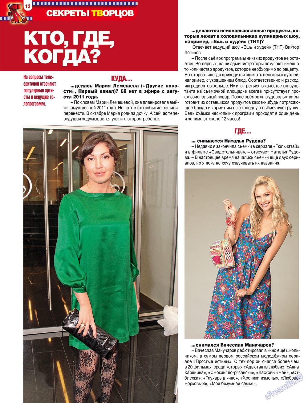 7plus7ja (Zeitschrift). 2012 Jahr, Ausgabe 12, Seite 12