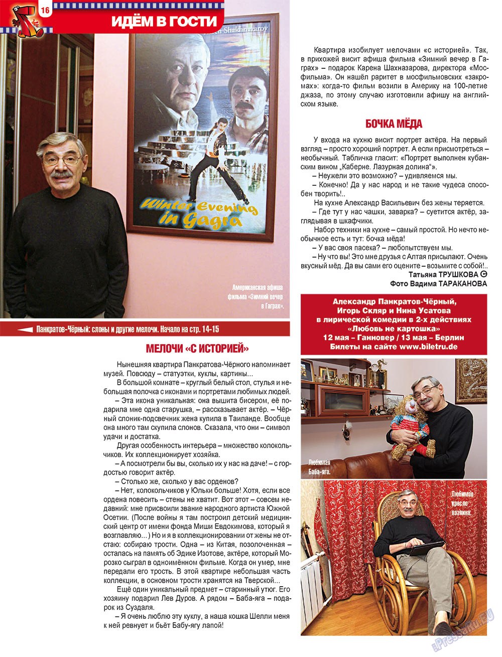 7plus7ja (Zeitschrift). 2012 Jahr, Ausgabe 12, Seite 16