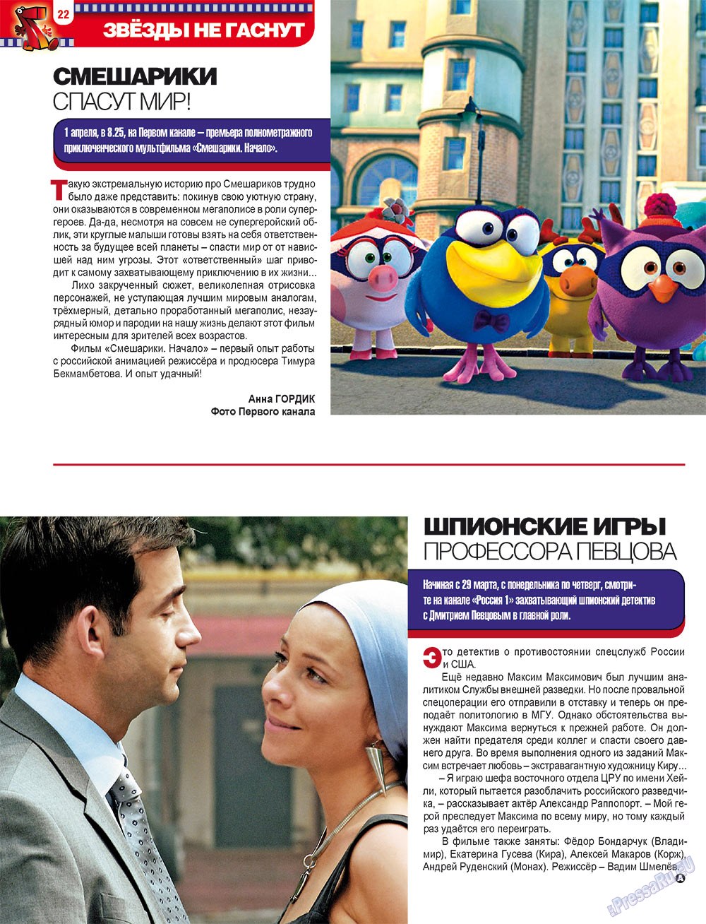 7plus7ja (Zeitschrift). 2012 Jahr, Ausgabe 12, Seite 22
