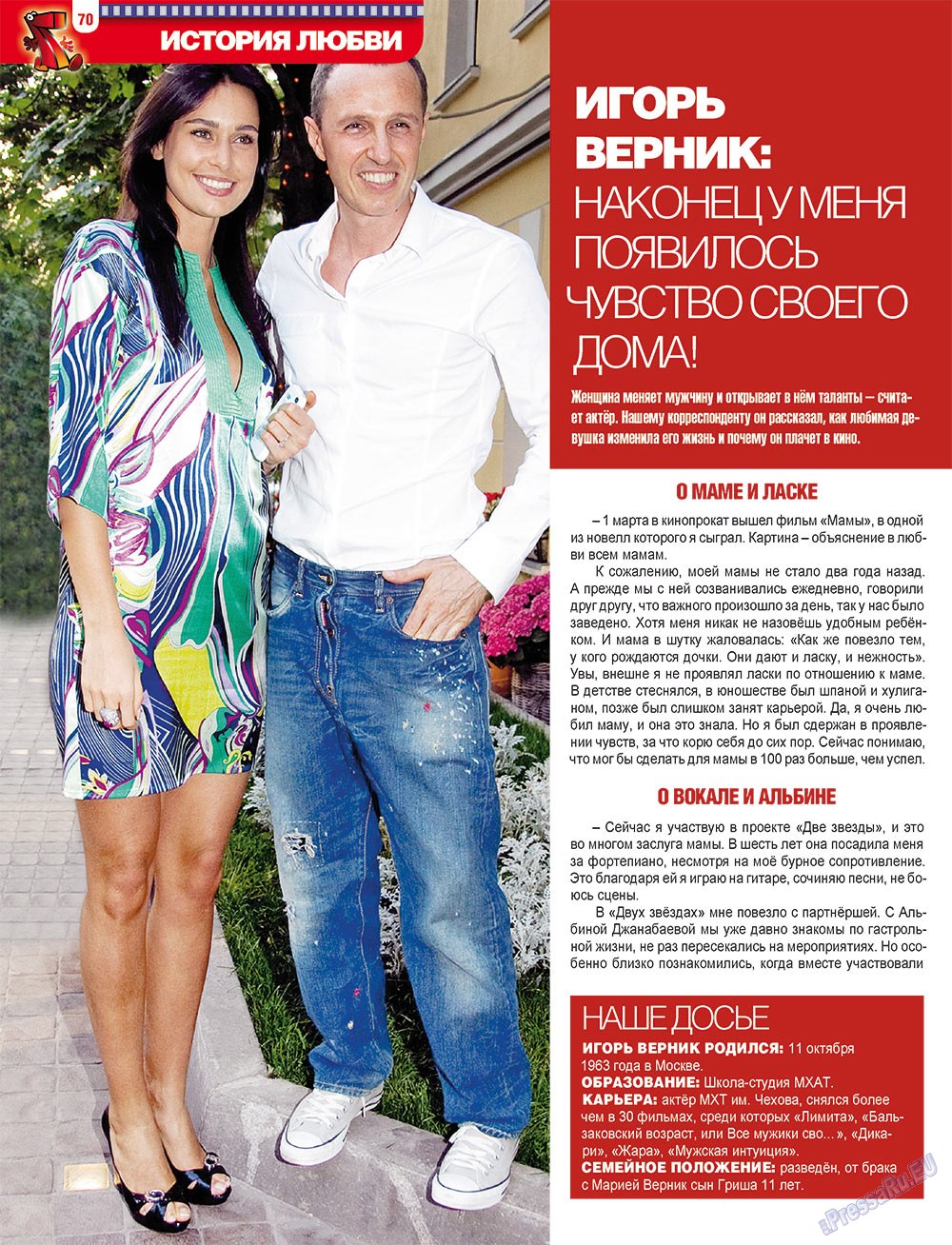 7plus7ja (Zeitschrift). 2012 Jahr, Ausgabe 12, Seite 70