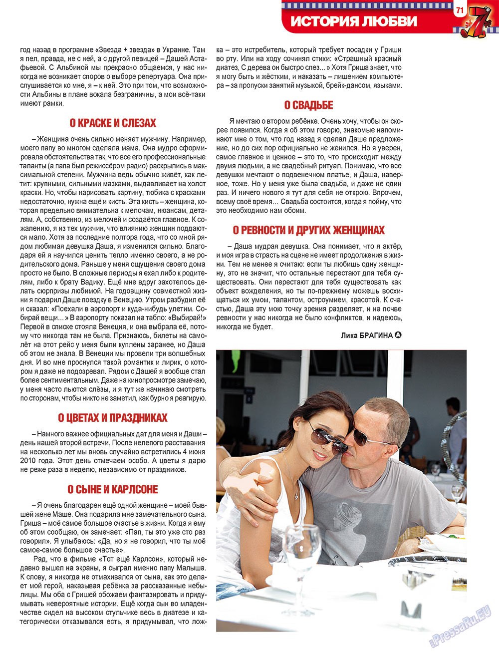 7plus7ja (Zeitschrift). 2012 Jahr, Ausgabe 12, Seite 71