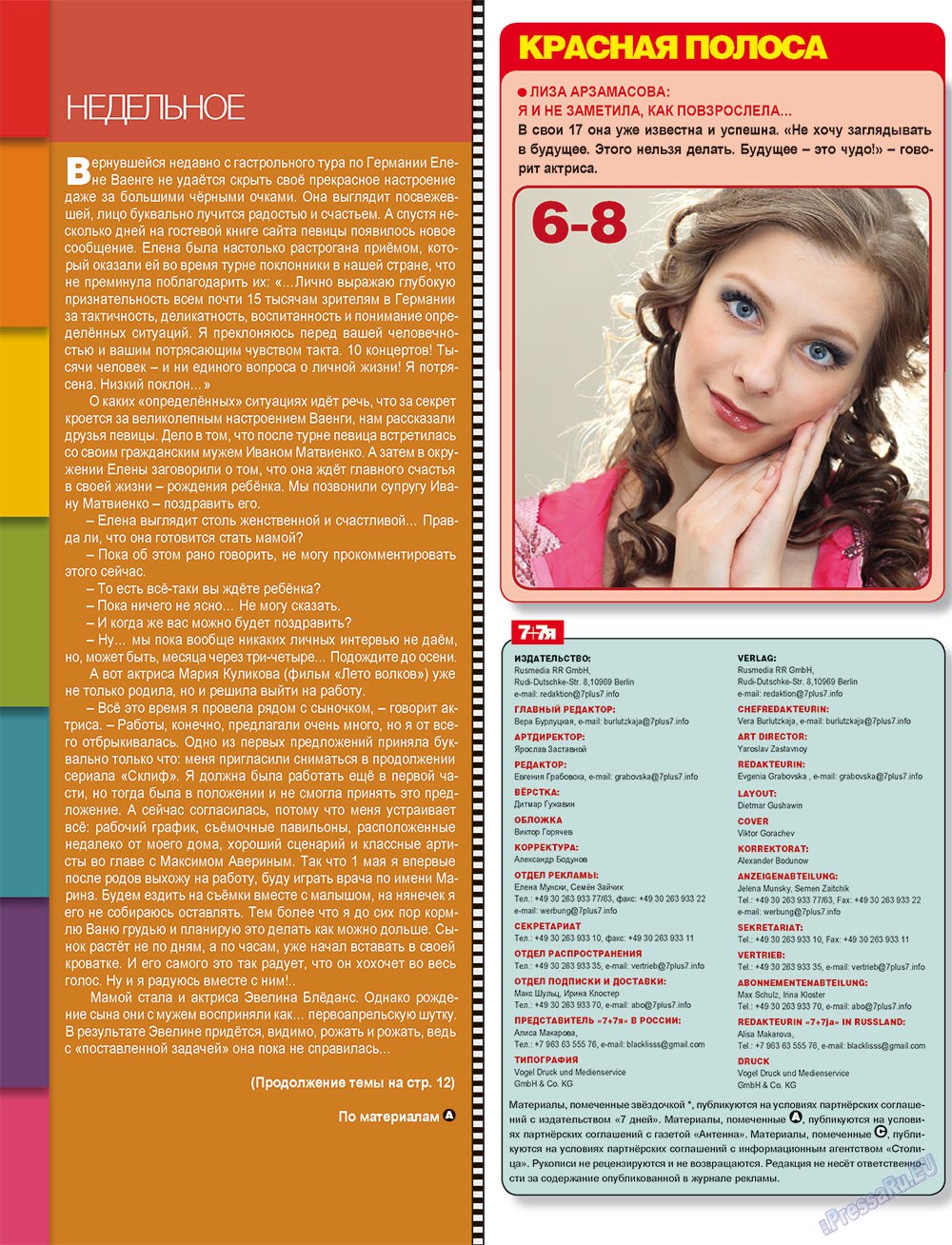 7plus7ja (Zeitschrift). 2012 Jahr, Ausgabe 17, Seite 4