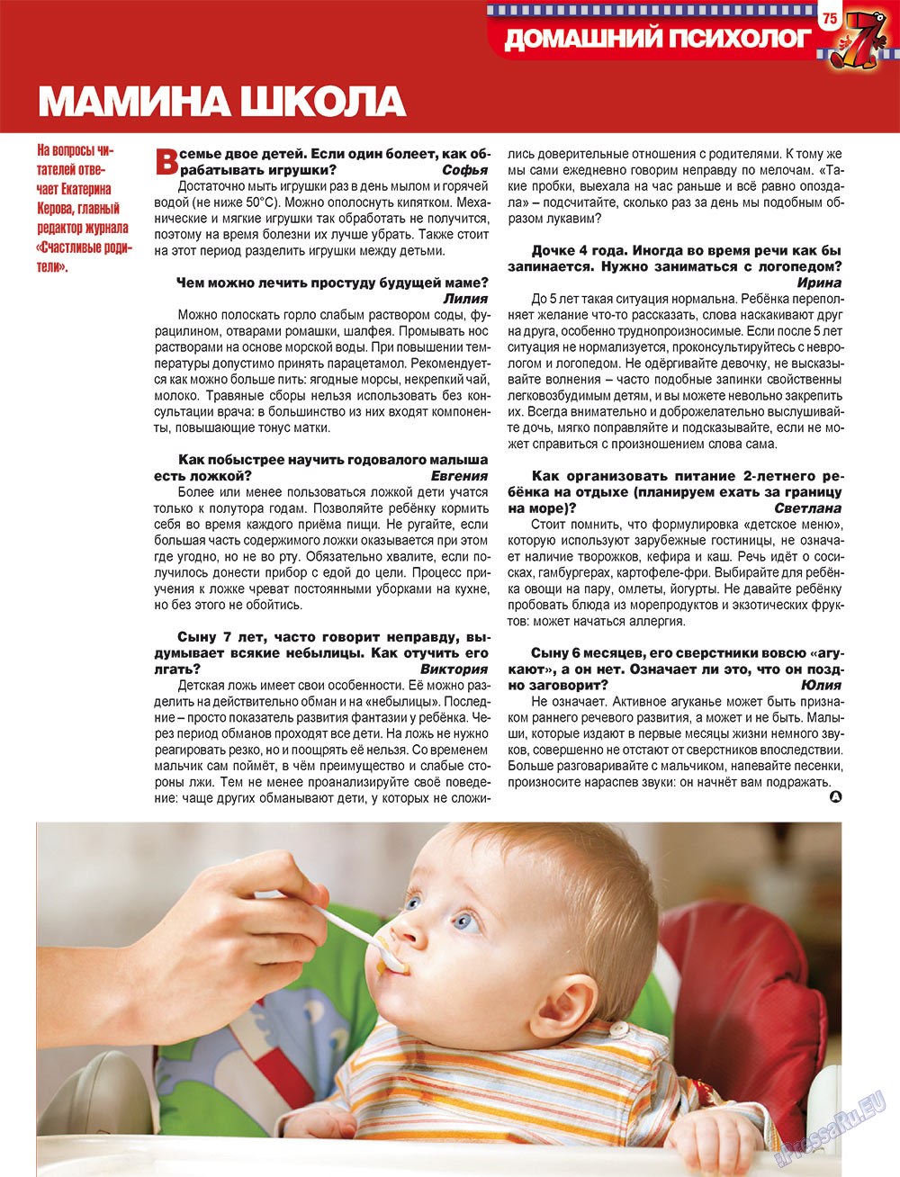 7plus7ja (Zeitschrift). 2012 Jahr, Ausgabe 17, Seite 75