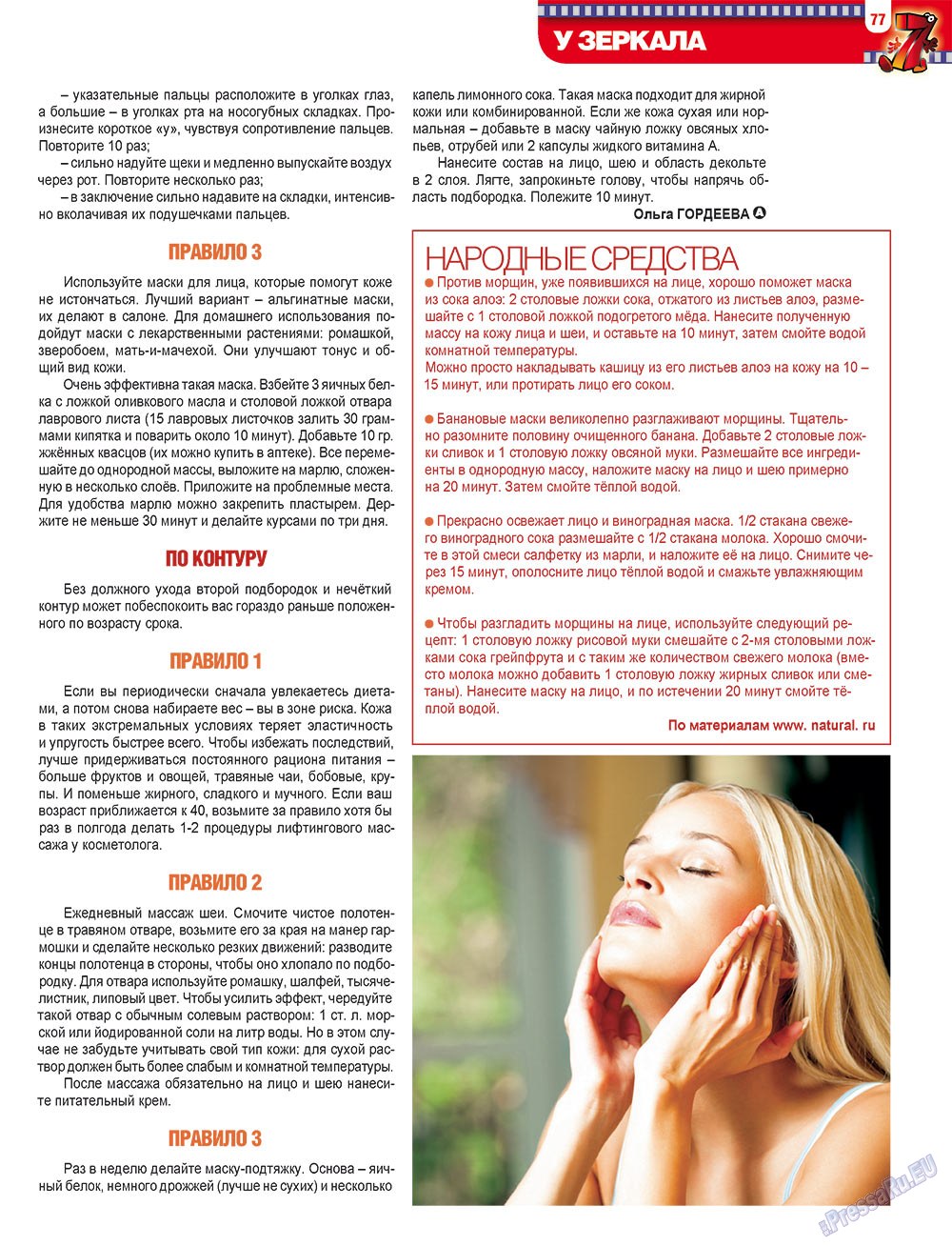 7plus7ja (Zeitschrift). 2012 Jahr, Ausgabe 17, Seite 77