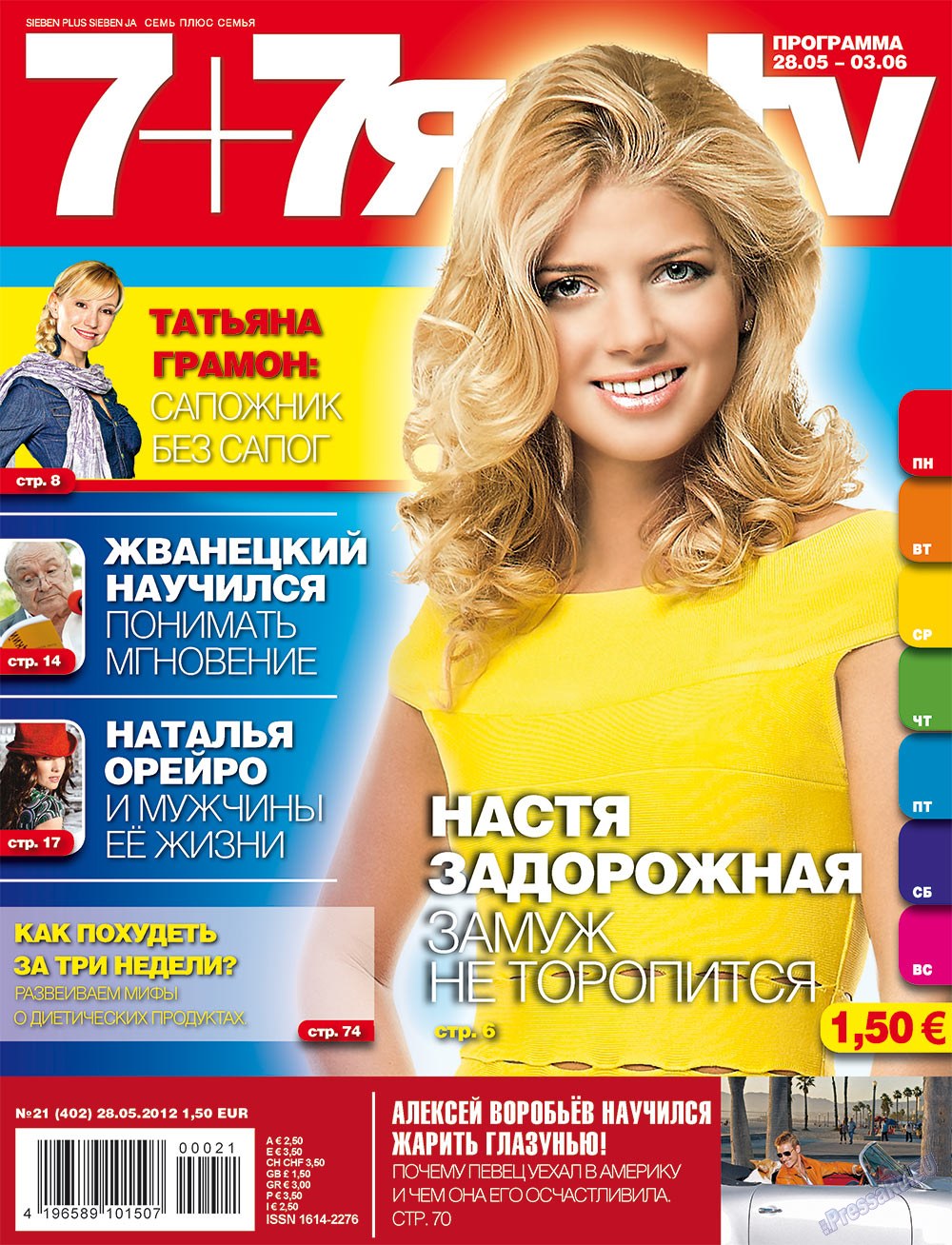 7plus7ja (Zeitschrift). 2012 Jahr, Ausgabe 21, Seite 1