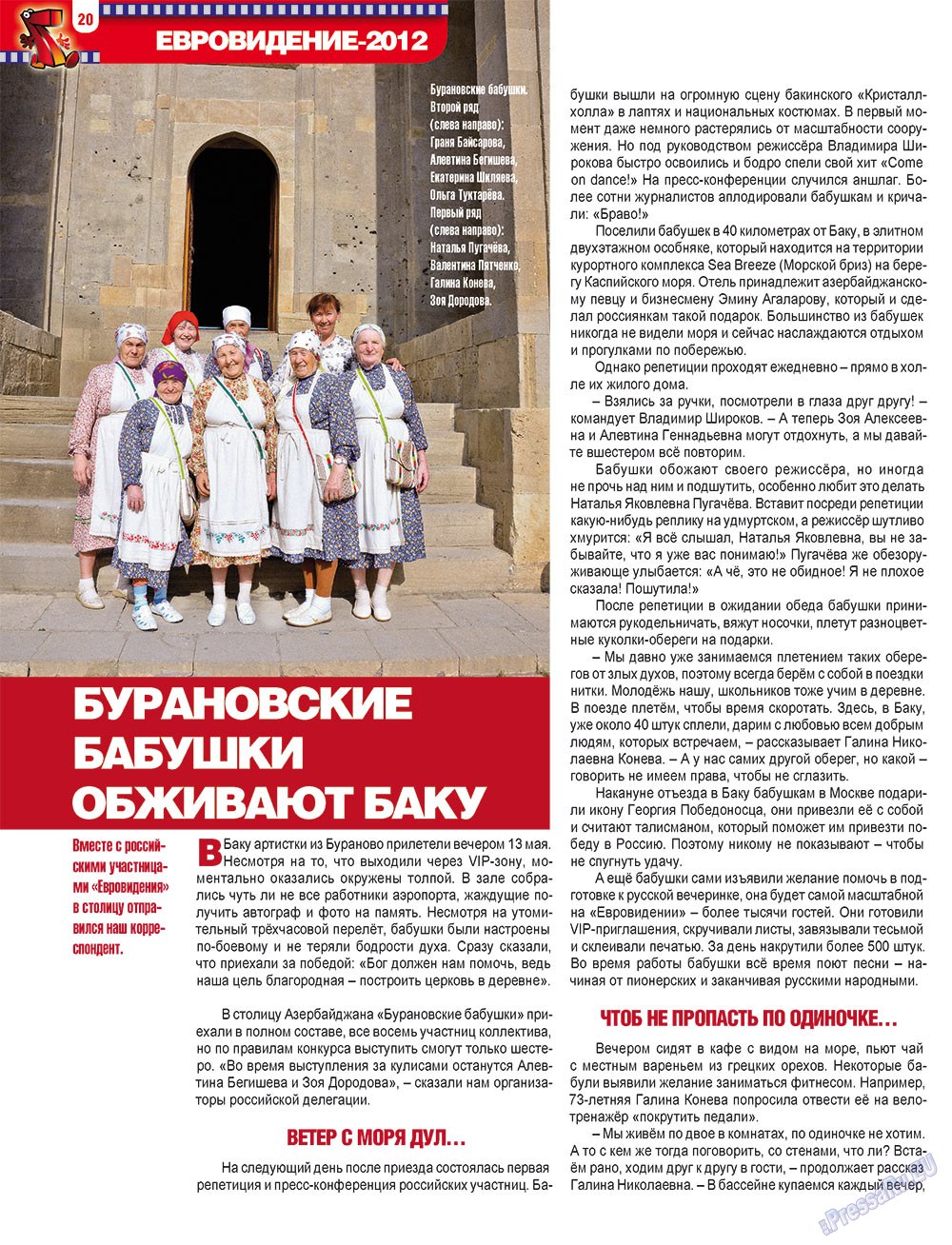 7plus7ja (Zeitschrift). 2012 Jahr, Ausgabe 21, Seite 20