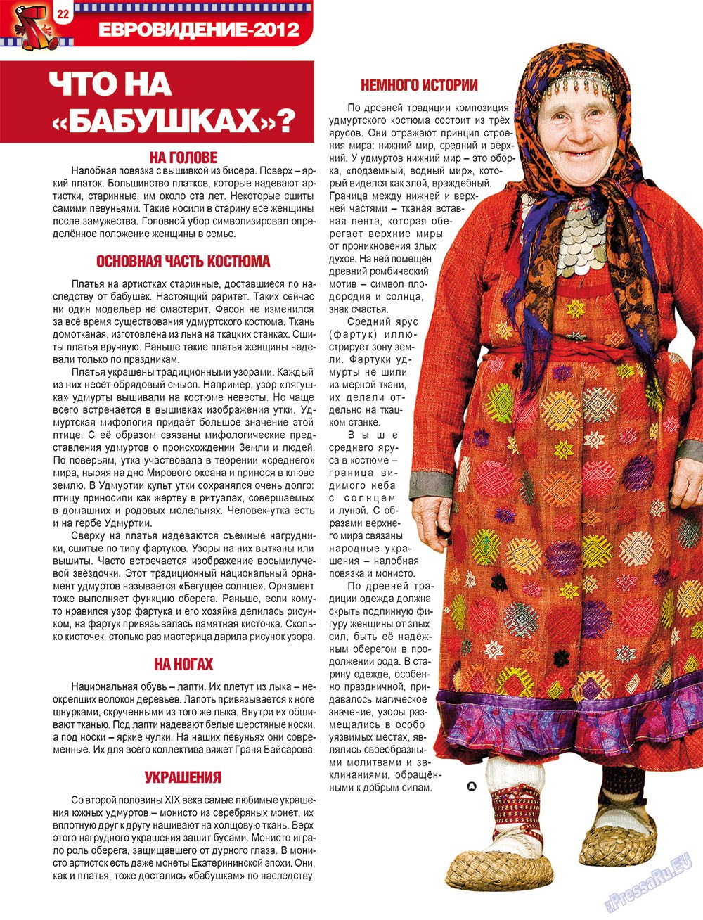 7plus7ja (Zeitschrift). 2012 Jahr, Ausgabe 21, Seite 22