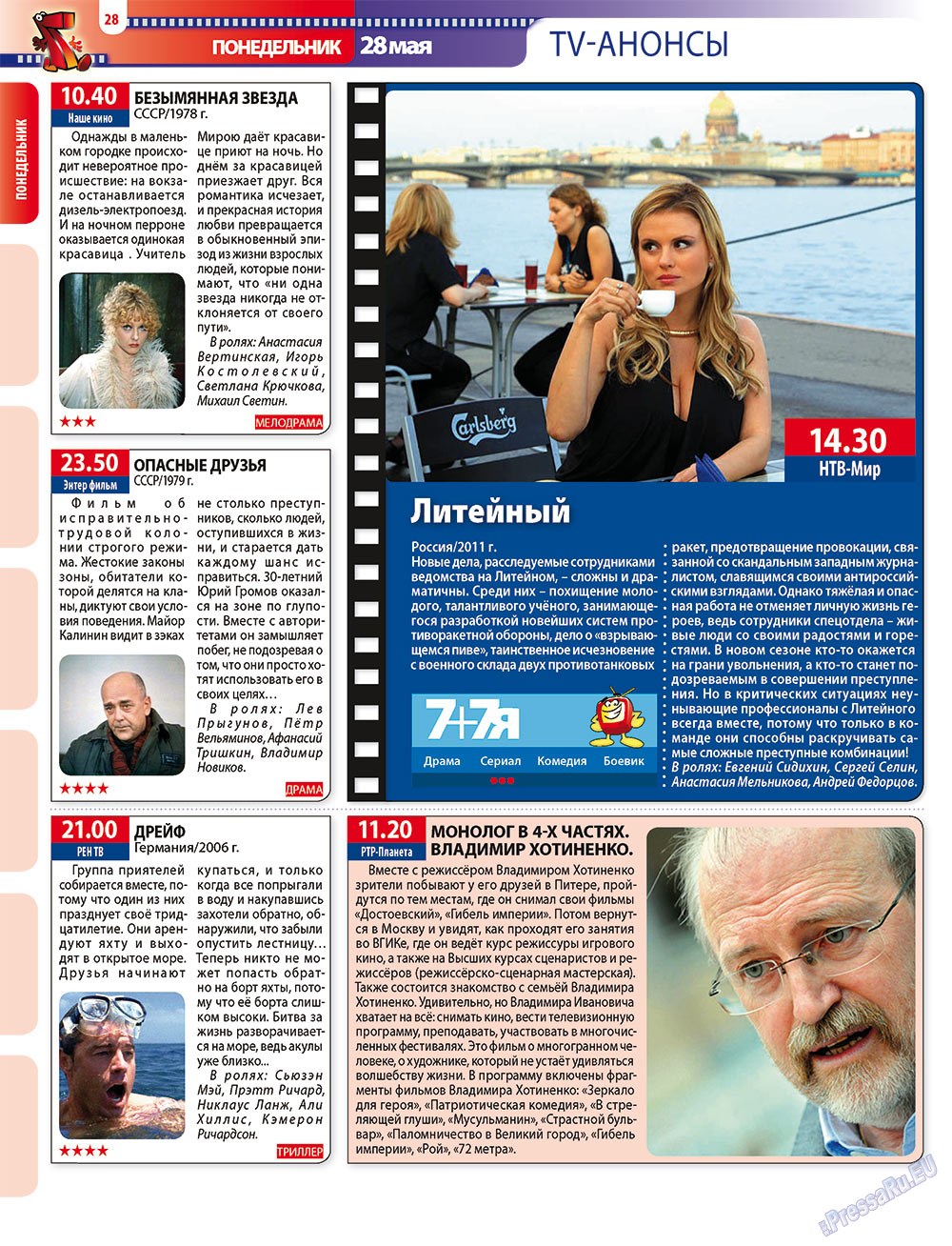 7plus7ja (Zeitschrift). 2012 Jahr, Ausgabe 21, Seite 28