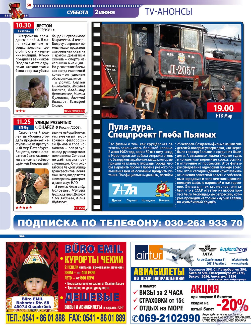 7plus7ja (Zeitschrift). 2012 Jahr, Ausgabe 21, Seite 58
