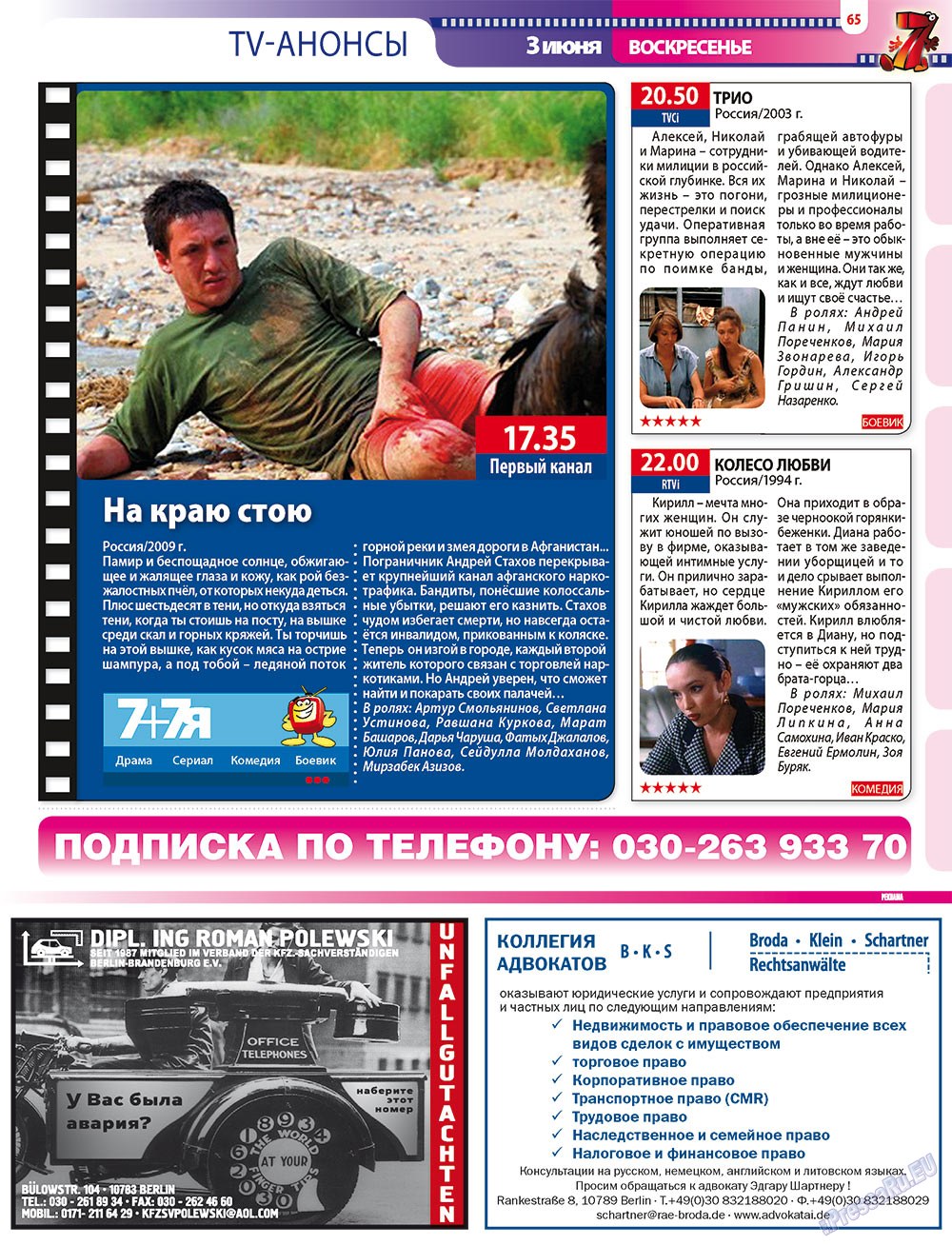 7plus7ja (Zeitschrift). 2012 Jahr, Ausgabe 21, Seite 65