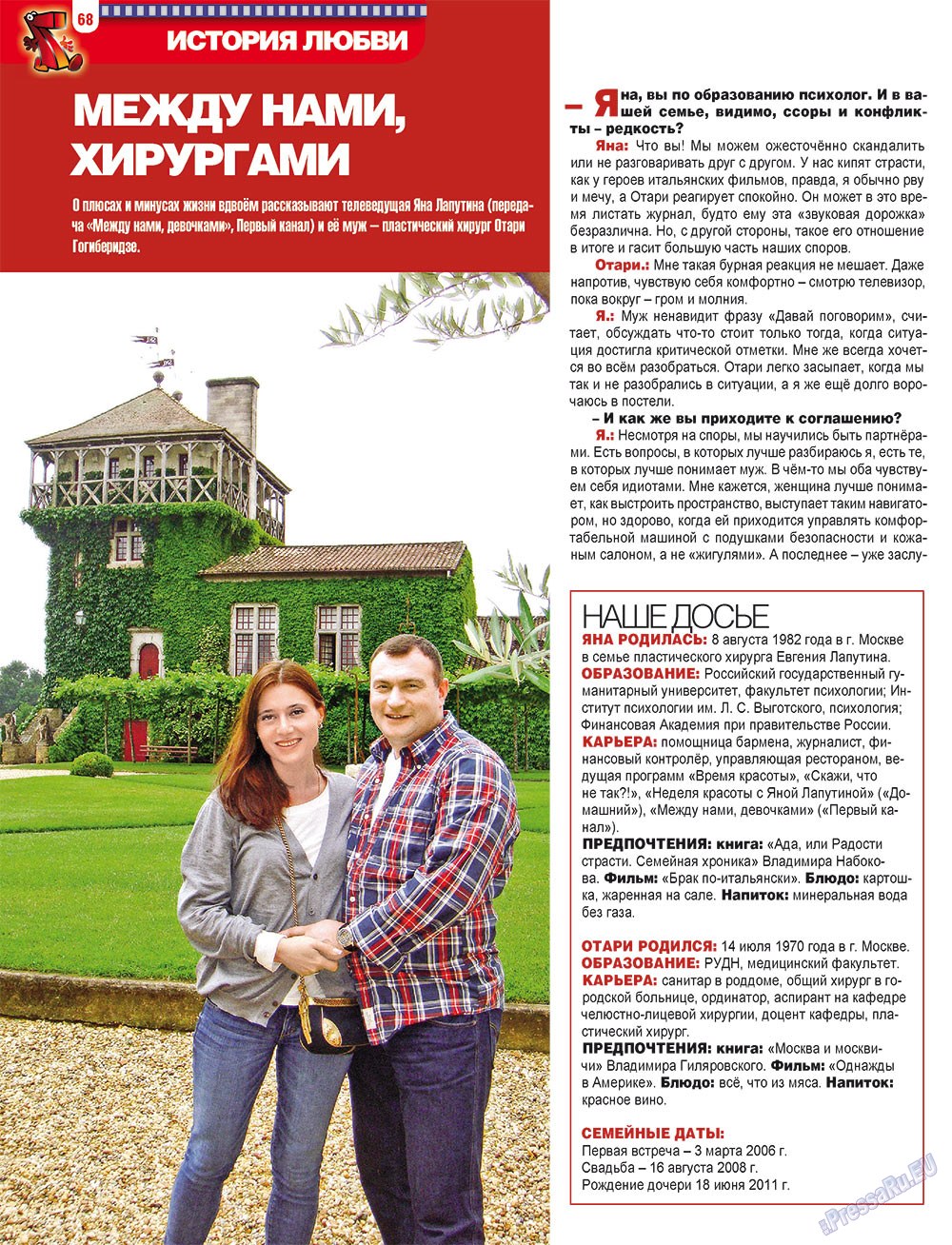 7plus7ja (Zeitschrift). 2012 Jahr, Ausgabe 21, Seite 68