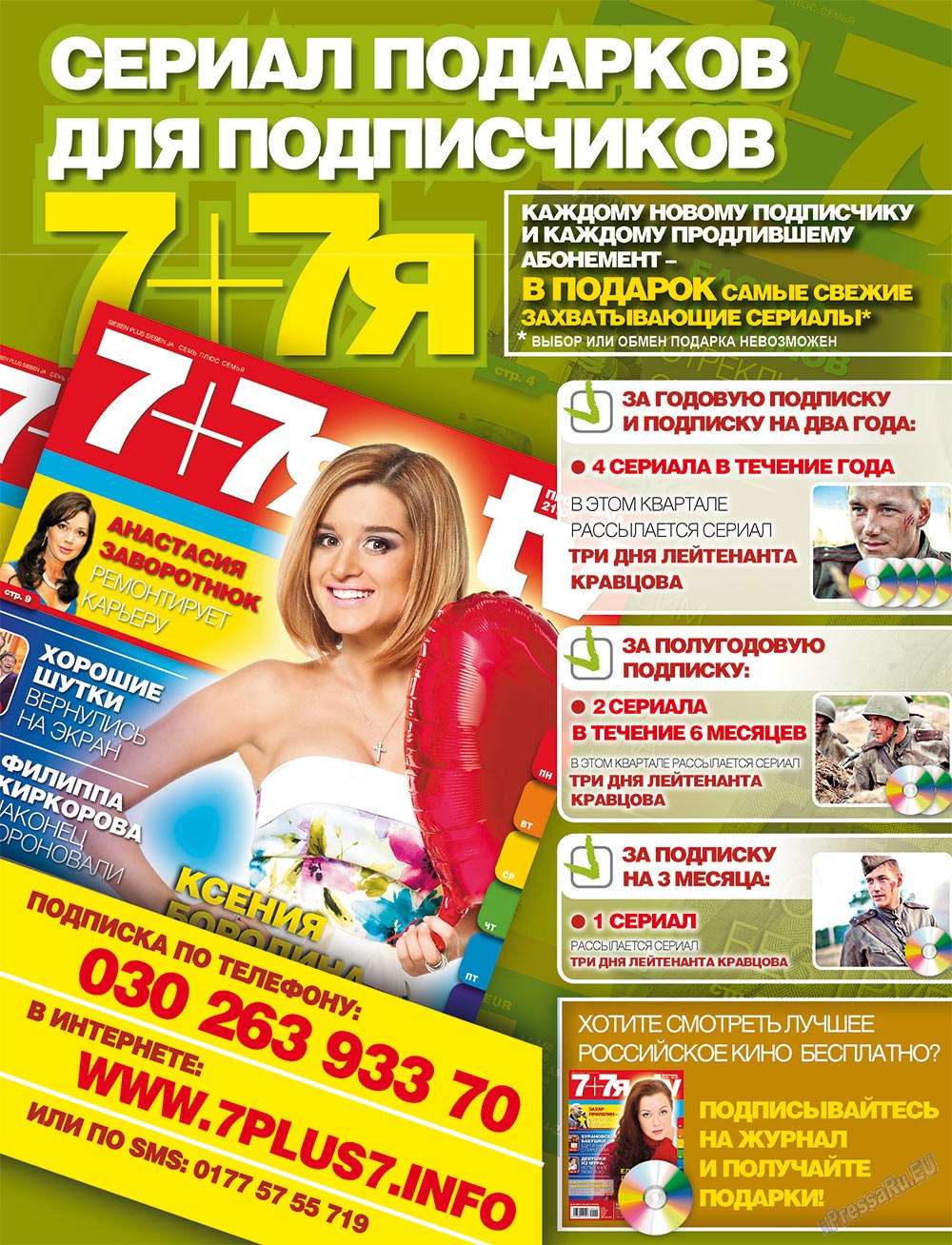 7plus7ja (Zeitschrift). 2012 Jahr, Ausgabe 21, Seite 84