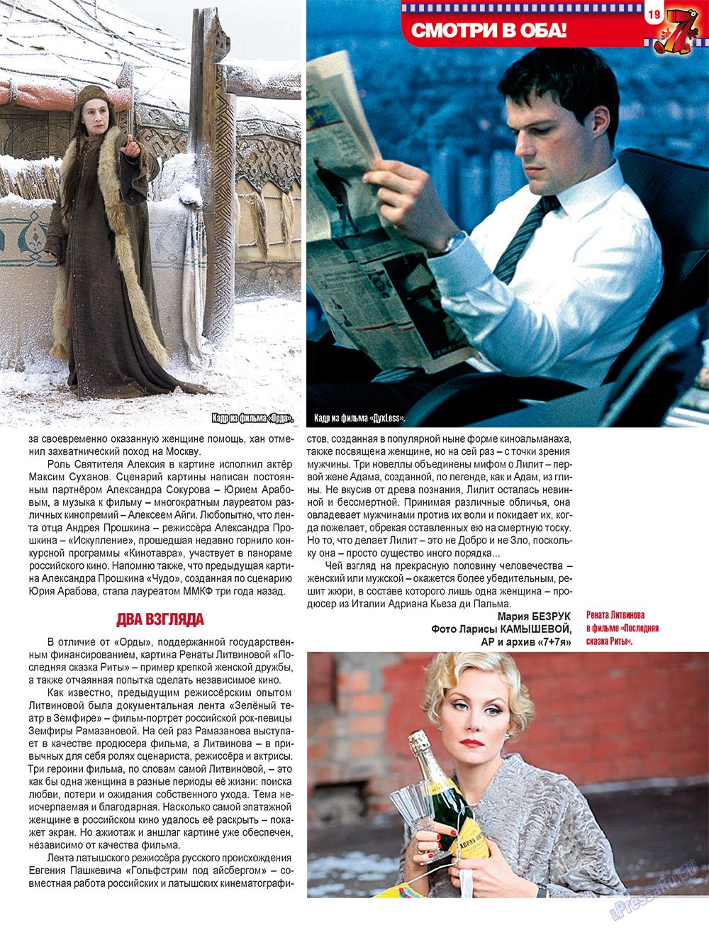 7plus7ja (Zeitschrift). 2012 Jahr, Ausgabe 25, Seite 19