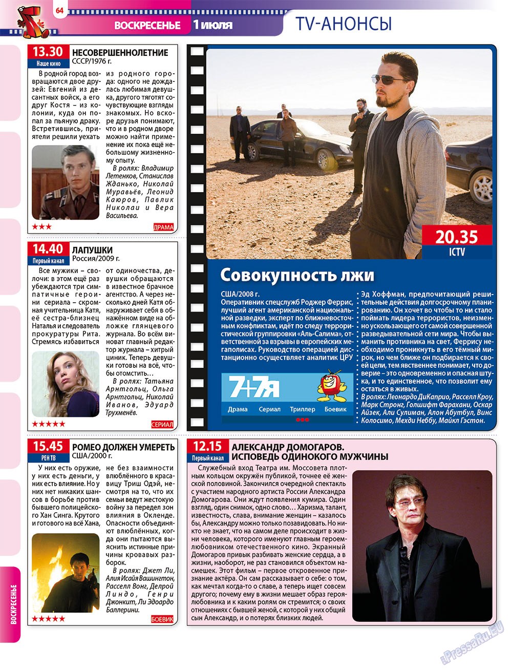 7plus7ja (Zeitschrift). 2012 Jahr, Ausgabe 25, Seite 64
