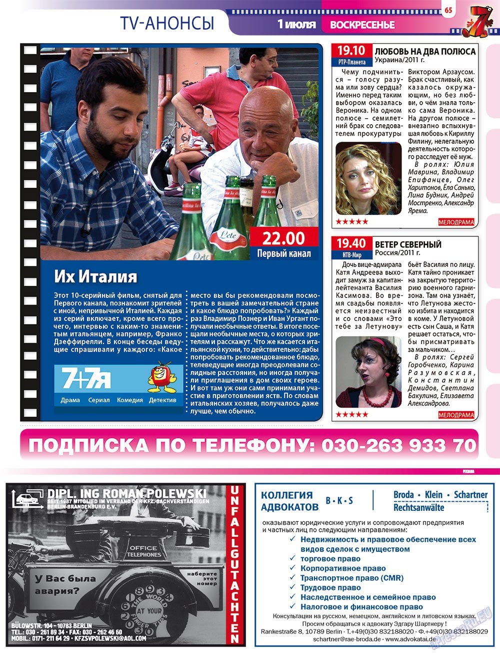 7plus7ja (Zeitschrift). 2012 Jahr, Ausgabe 25, Seite 65