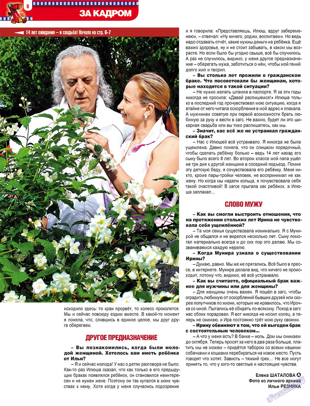 7plus7ja (Zeitschrift). 2012 Jahr, Ausgabe 25, Seite 8