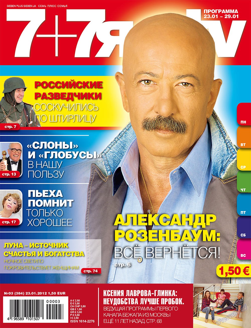7plus7ja (Zeitschrift). 2012 Jahr, Ausgabe 3, Seite 1