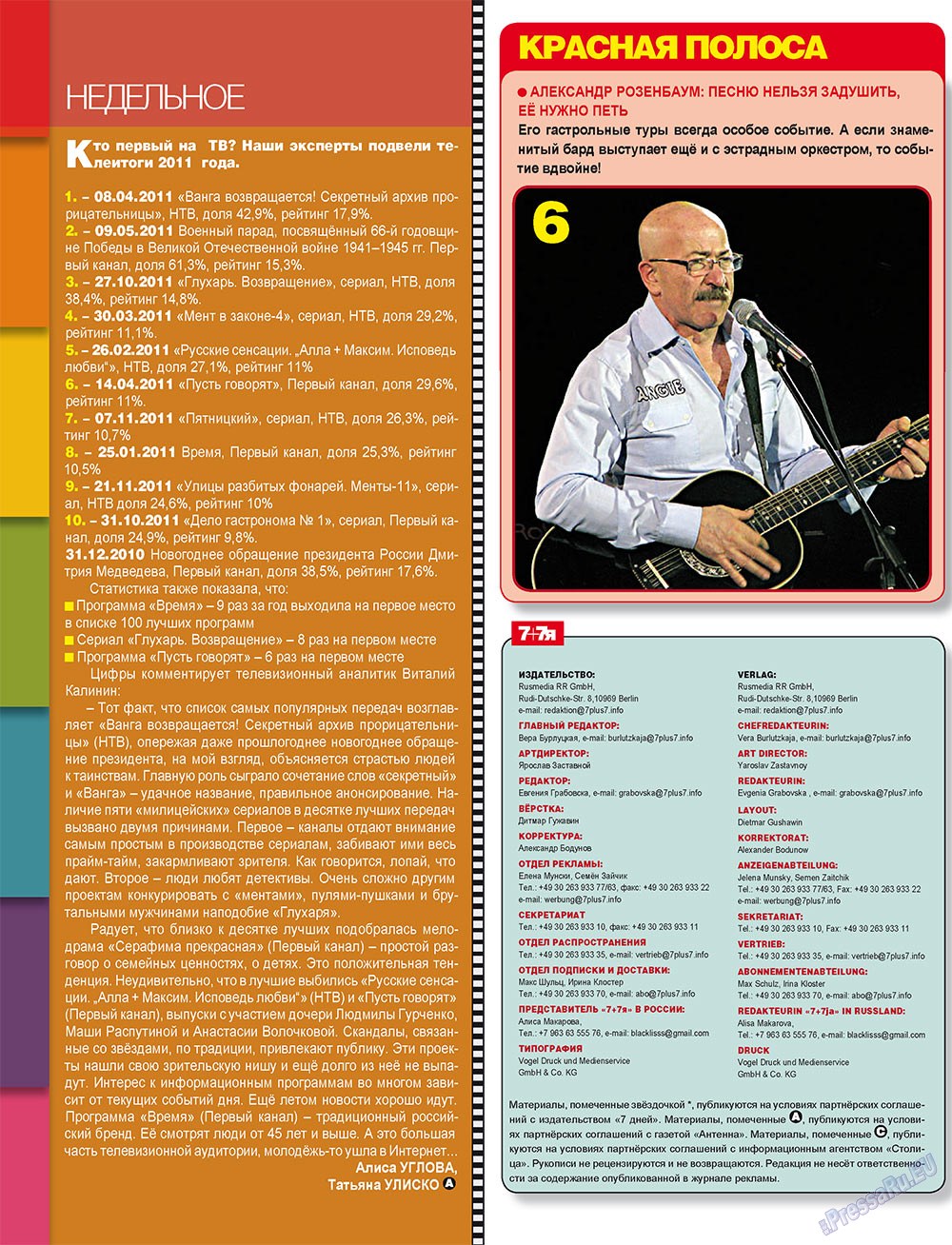 7plus7ja (Zeitschrift). 2012 Jahr, Ausgabe 3, Seite 4