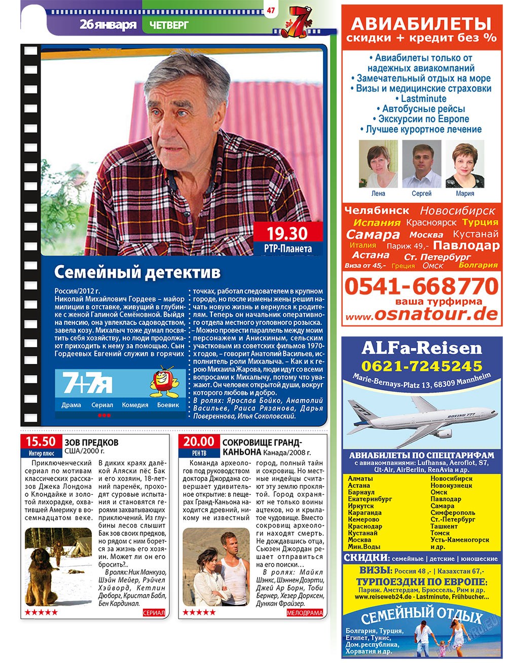 7plus7ja (Zeitschrift). 2012 Jahr, Ausgabe 3, Seite 47