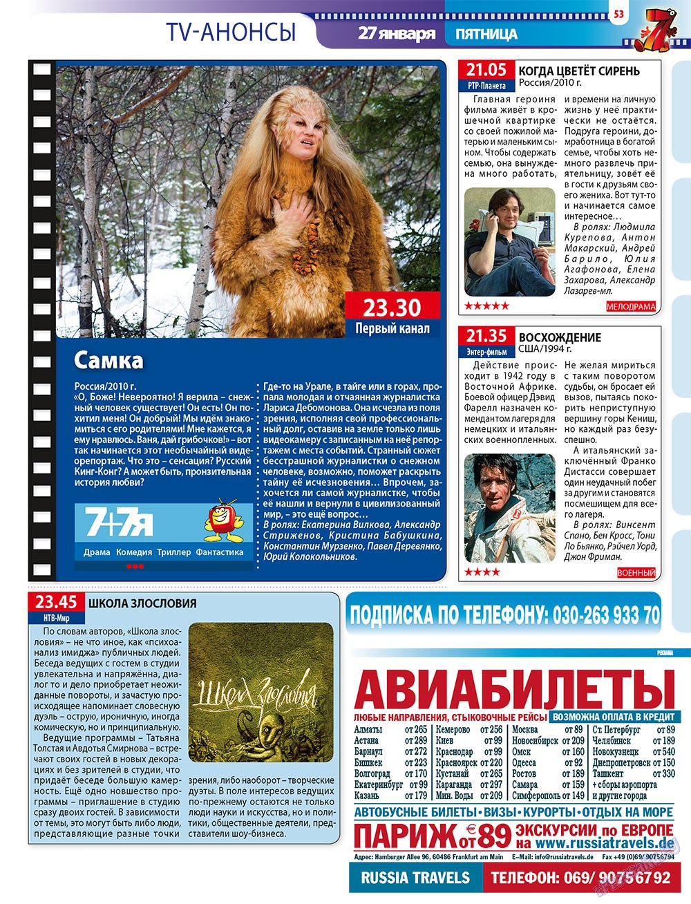 7plus7ja (Zeitschrift). 2012 Jahr, Ausgabe 3, Seite 53