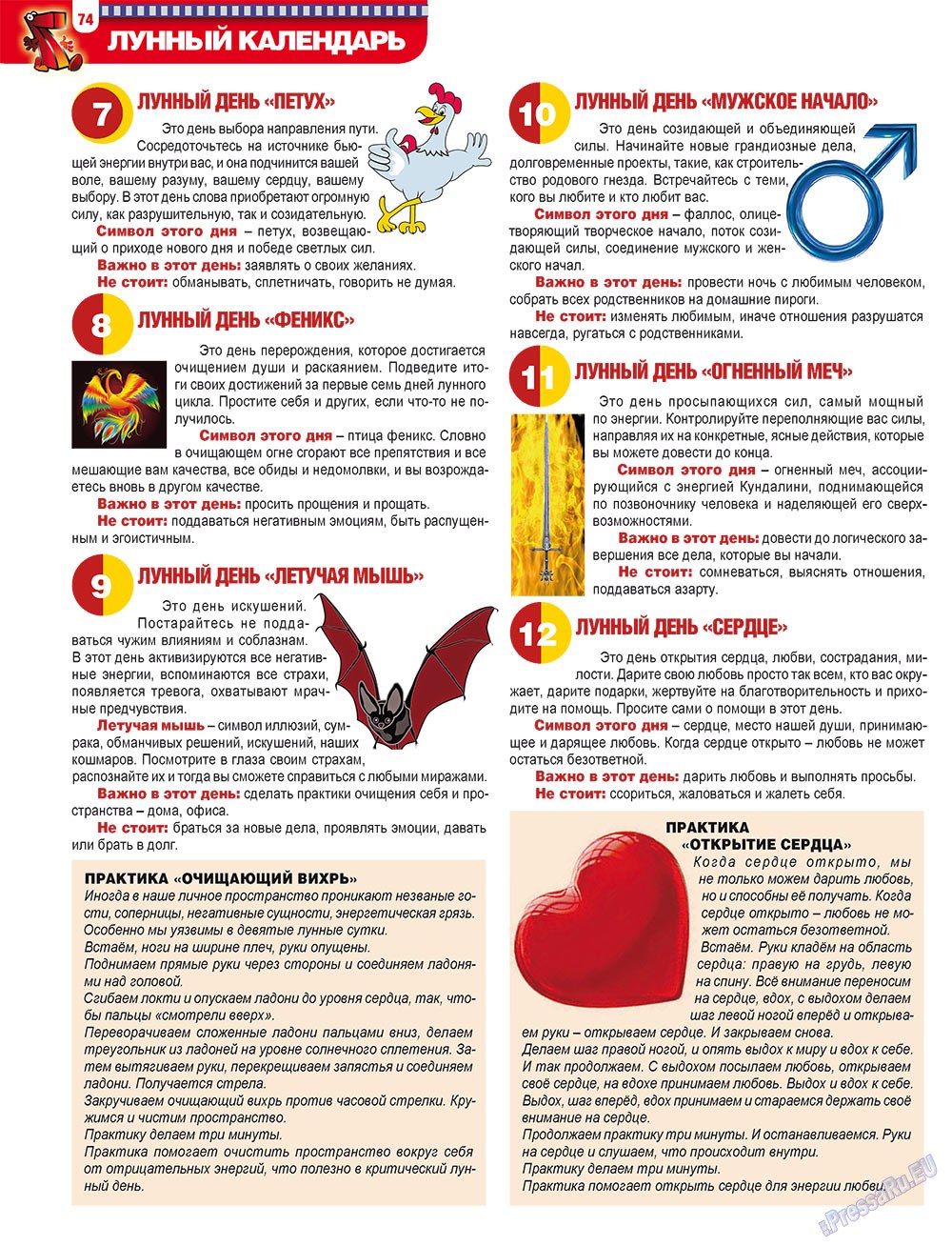 7plus7ja (Zeitschrift). 2012 Jahr, Ausgabe 3, Seite 74